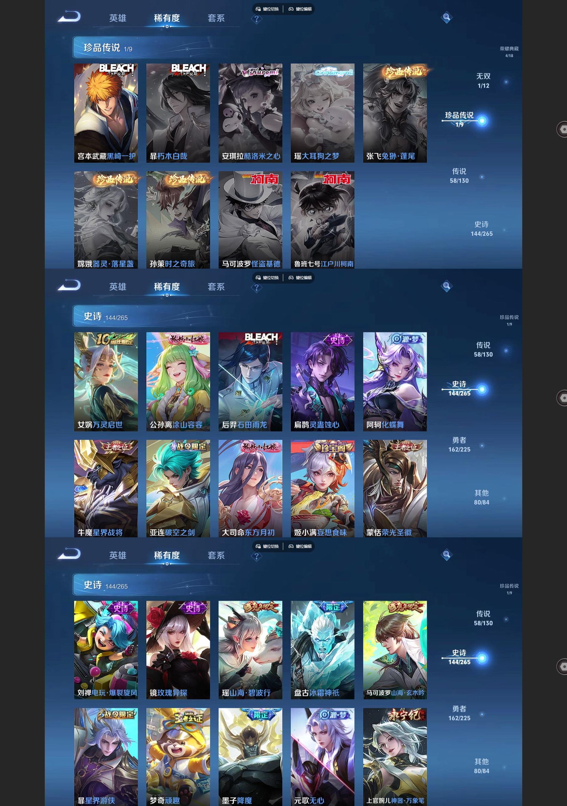 WZQM3392878王者荣耀账号详情图6