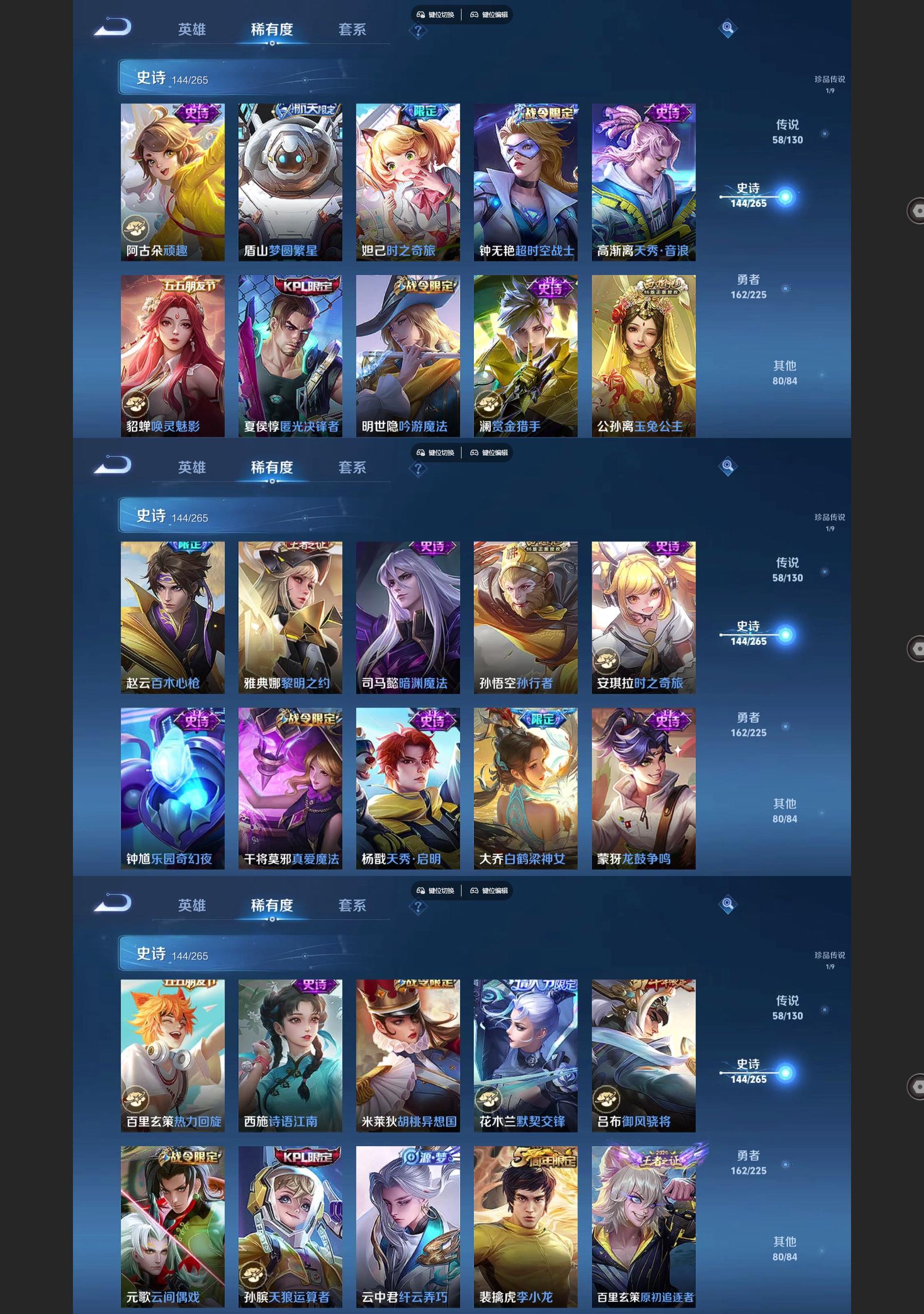 WZQM3392878王者荣耀账号详情图7