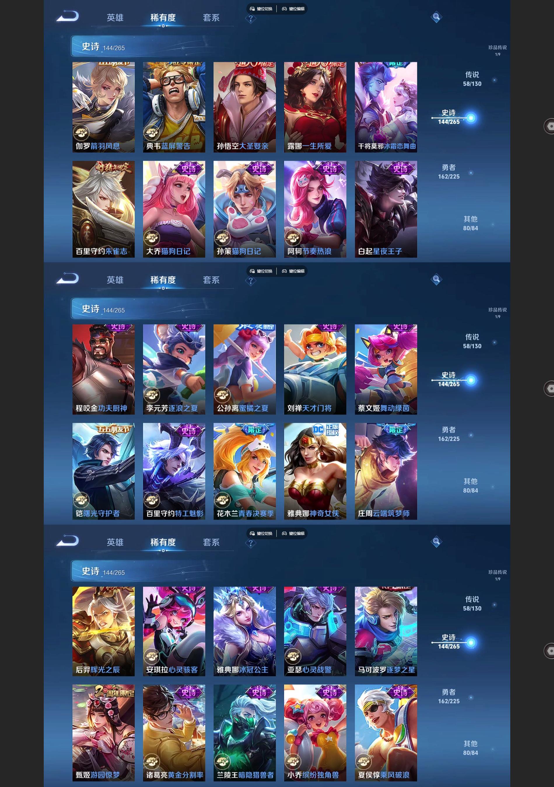 WZQM3392878王者荣耀账号详情图9