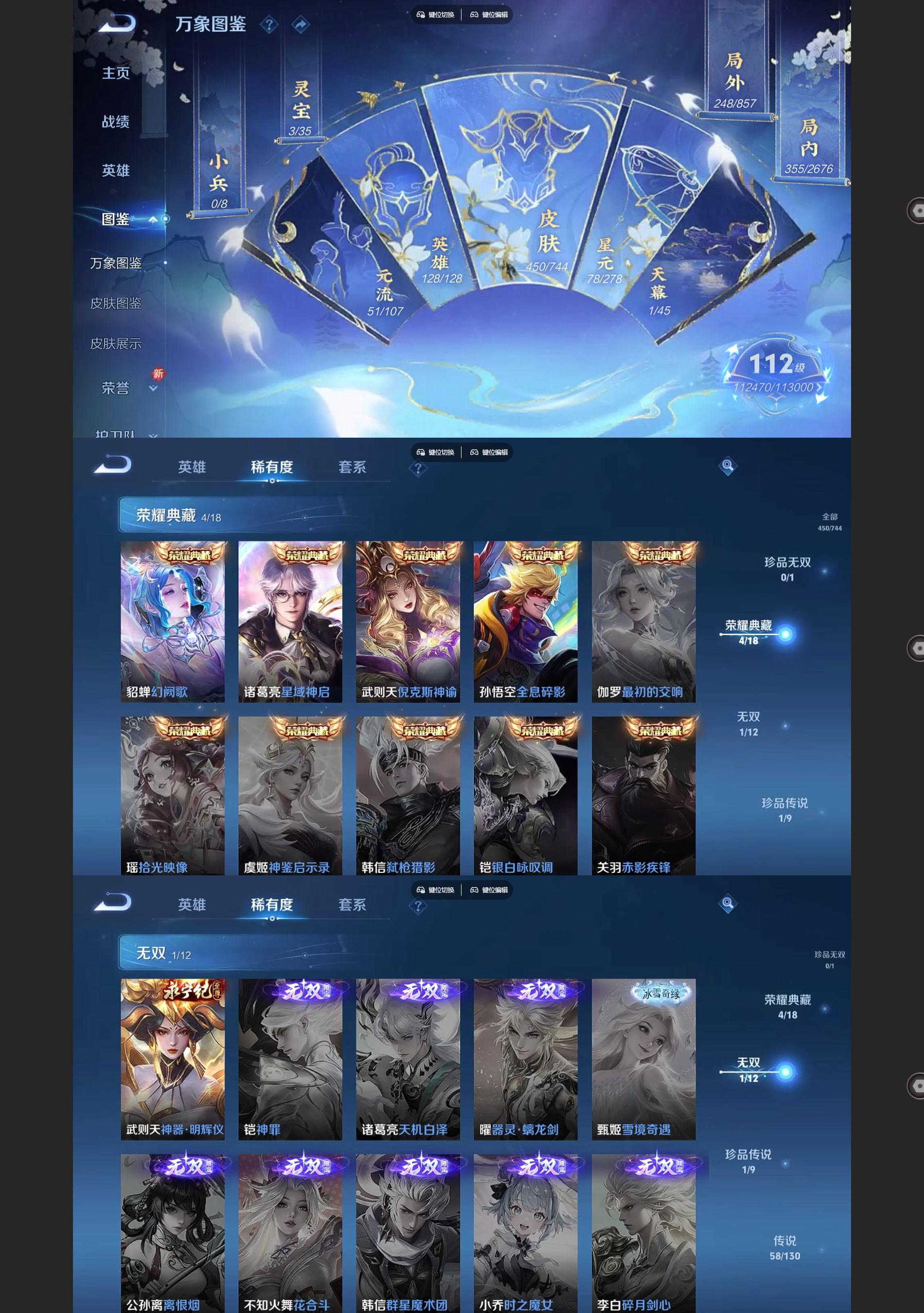 WZQM3392878王者荣耀账号详情图3