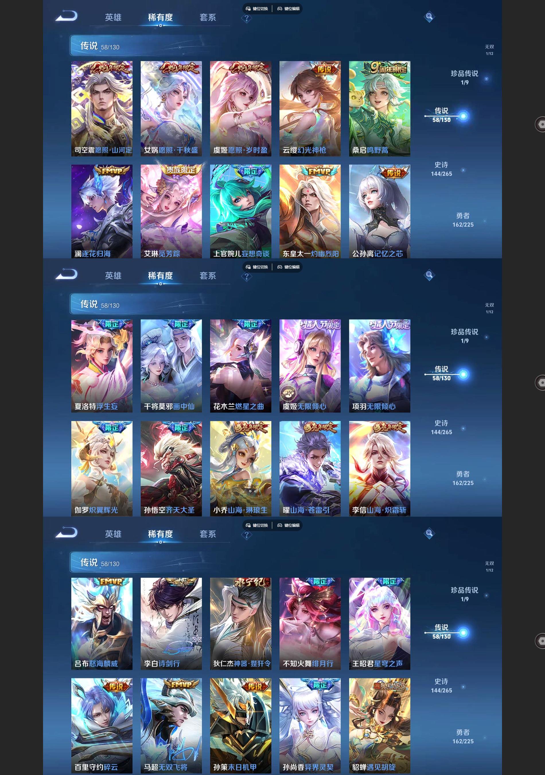 WZQM3392878王者荣耀账号详情图4