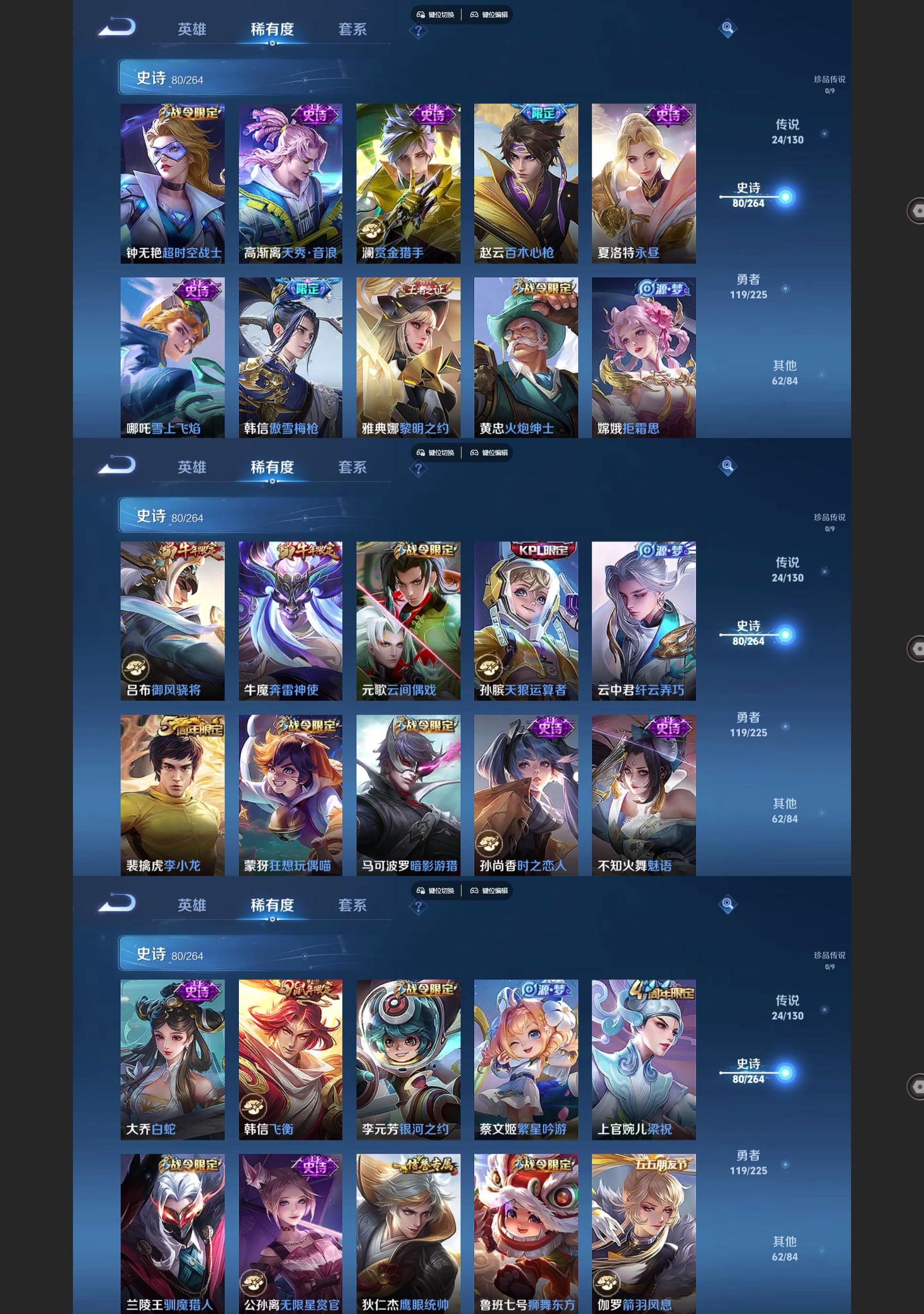 WZQM3356553王者荣耀账号详情图5