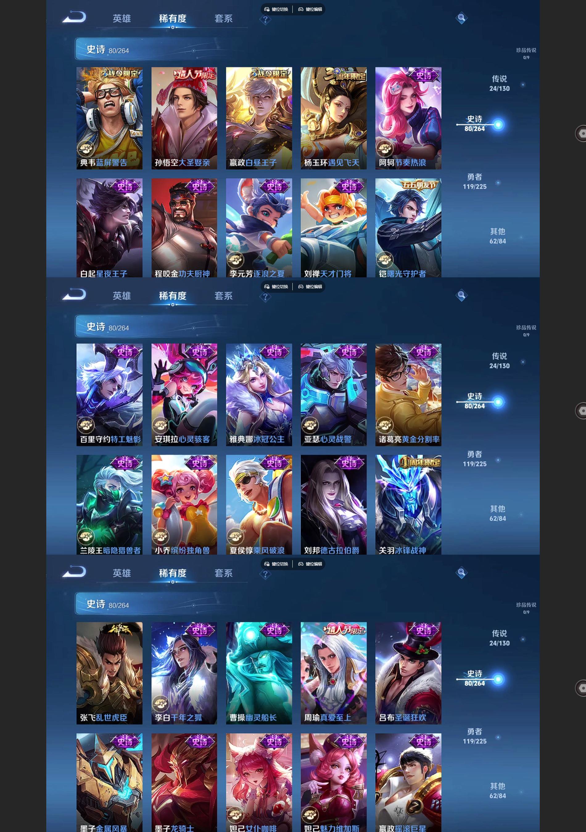 WZQM3356553王者荣耀账号详情图6