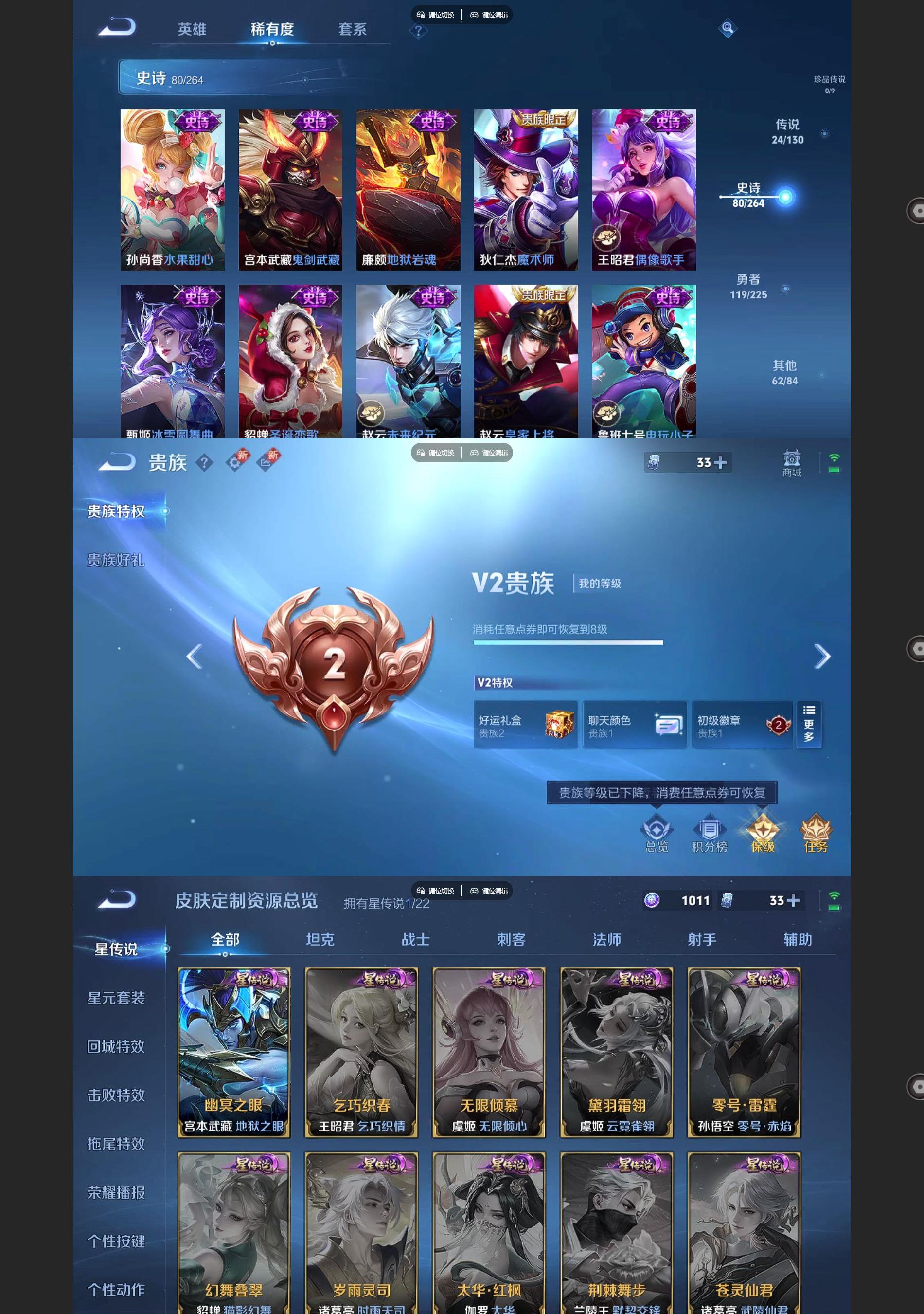 WZQM3356553王者荣耀账号详情图7