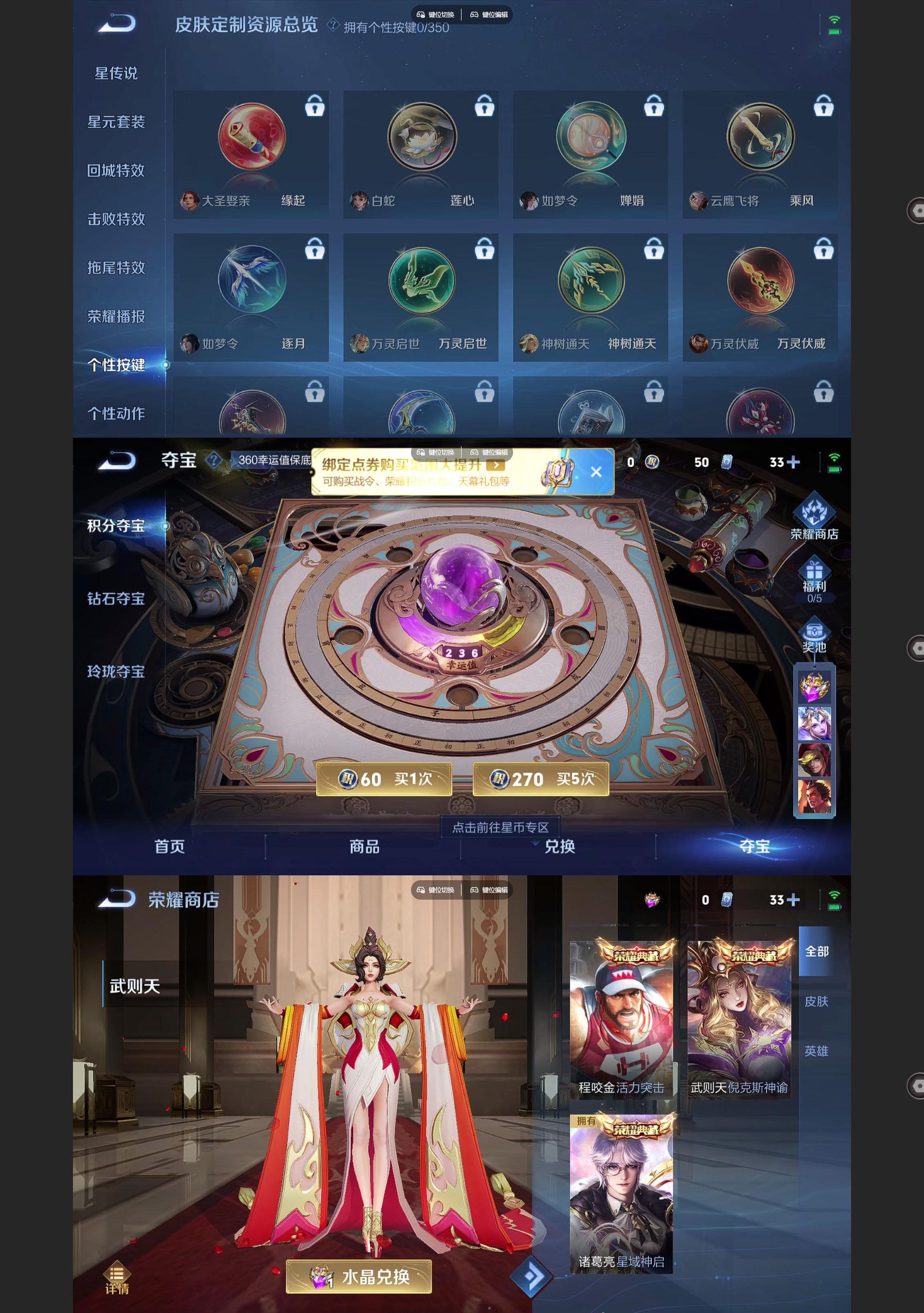 WZQM3356553王者荣耀账号详情图8