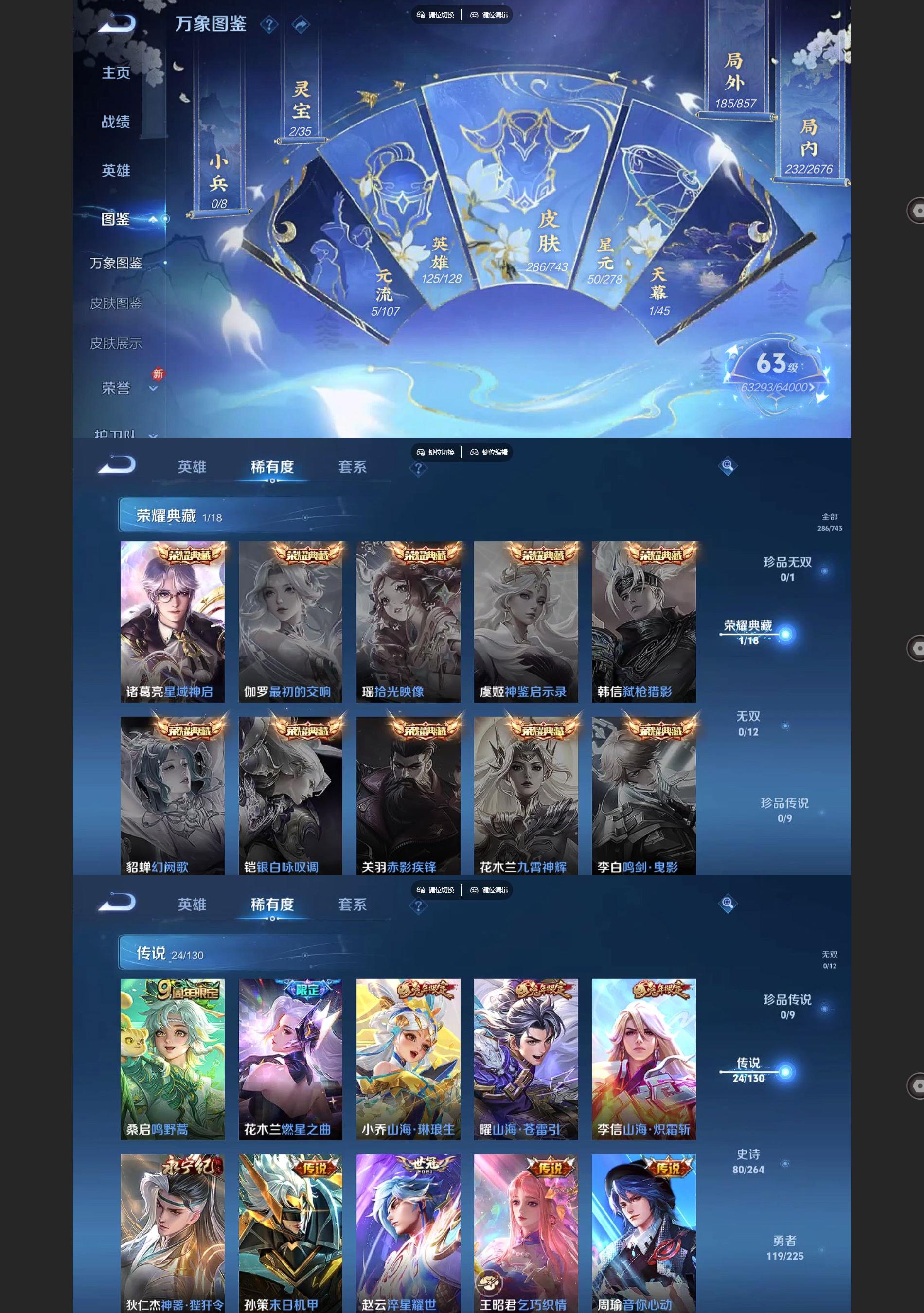 WZQM3356553王者荣耀账号详情图3