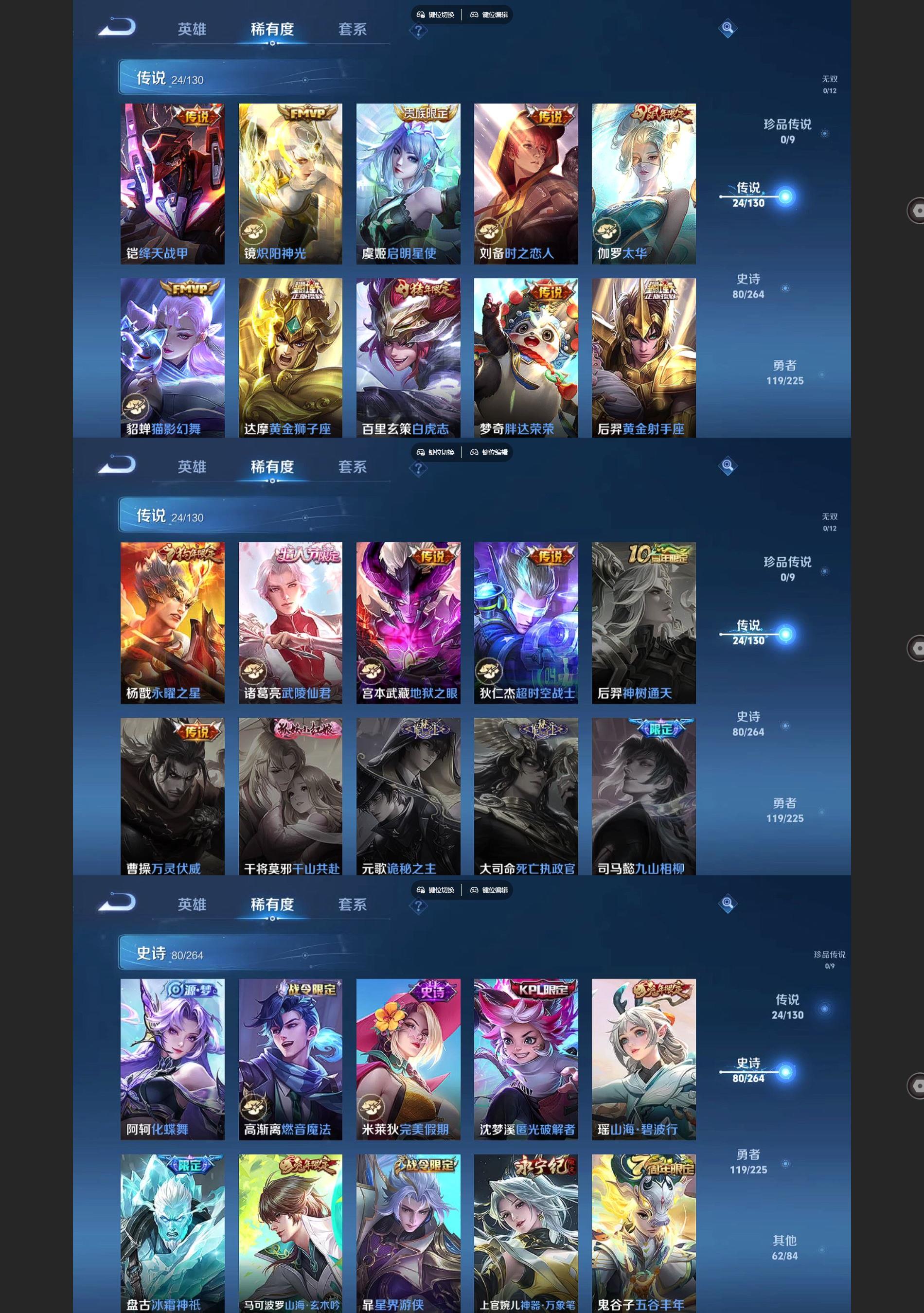 WZQM3356553王者荣耀账号详情图4