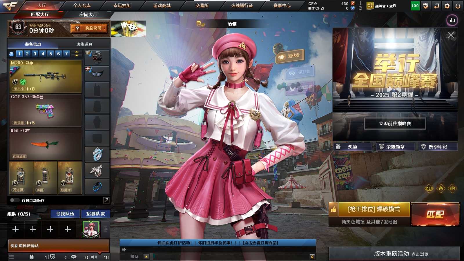 穿越火线账号东部战区福建一区PX_2219639-福建一区 可二次 M200-幻神 (世冠白鲨+纸灯龙) 白虎-九尾白狐 M4A1-雷神 QBZ03-金色蔷薇 M4A1-黑骑士 M4A1-神工天巧 AK47-火麒麟 (