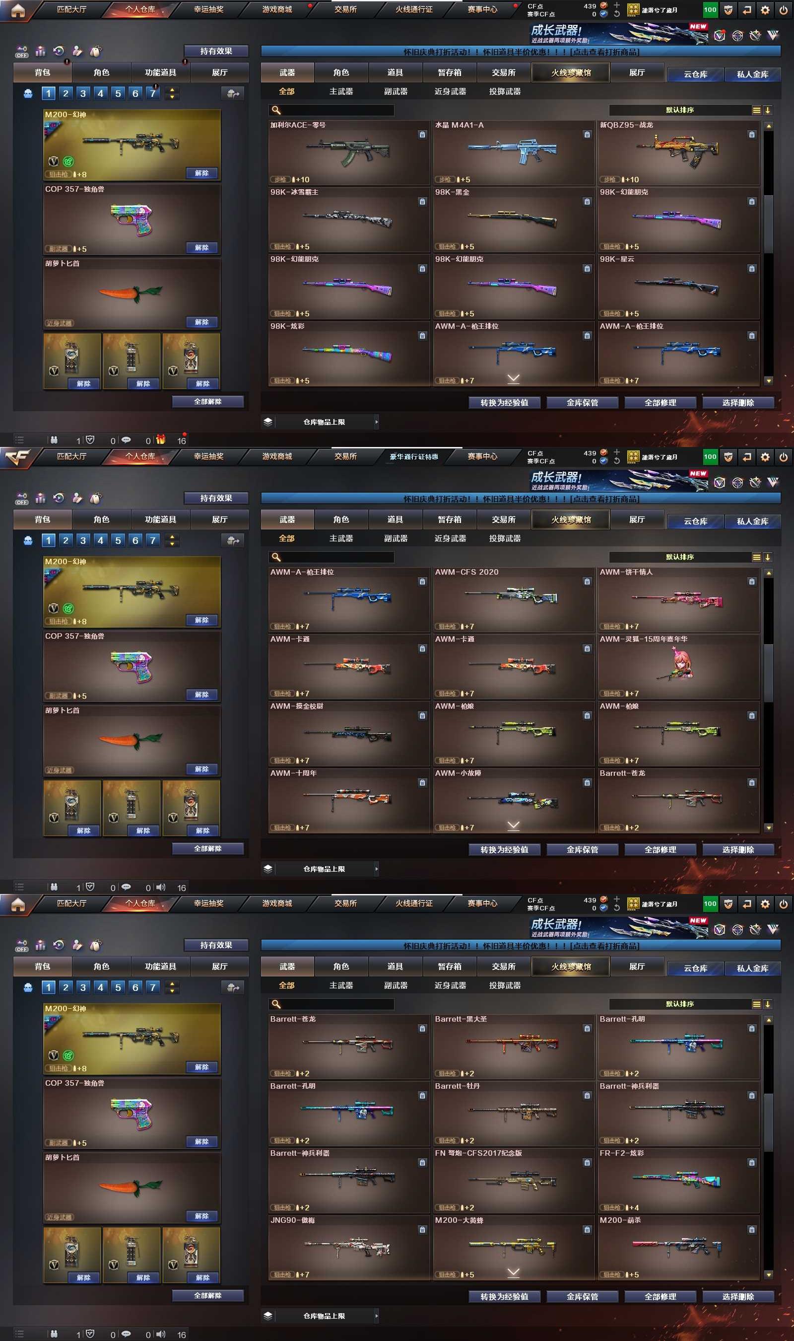 CFPX371212穿越火线账号详情图12 CFPX371212穿越火线账号详情图12