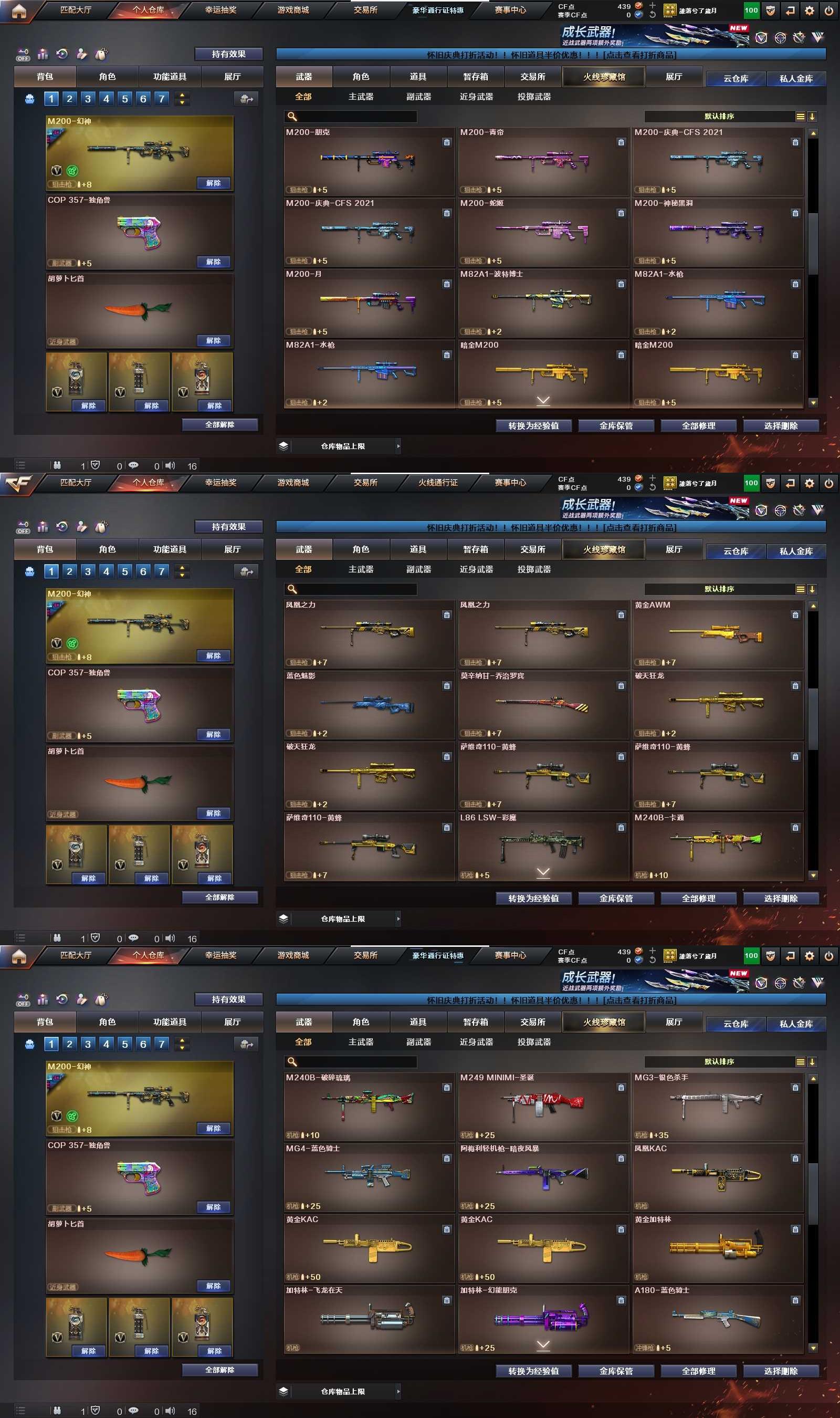 CFPX371212穿越火线账号详情图13 CFPX371212穿越火线账号详情图13