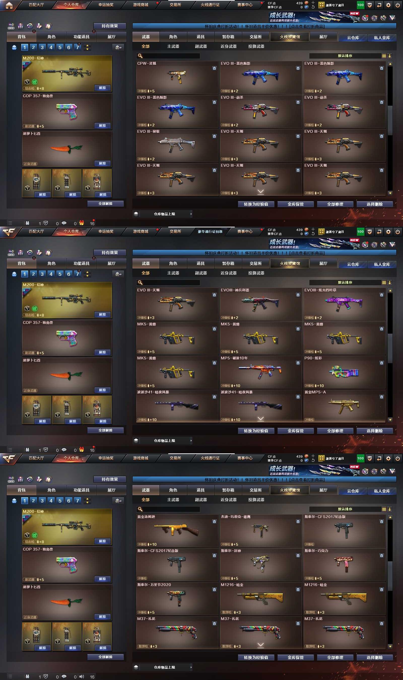 CFPX371212穿越火线账号详情图14 CFPX371212穿越火线账号详情图14