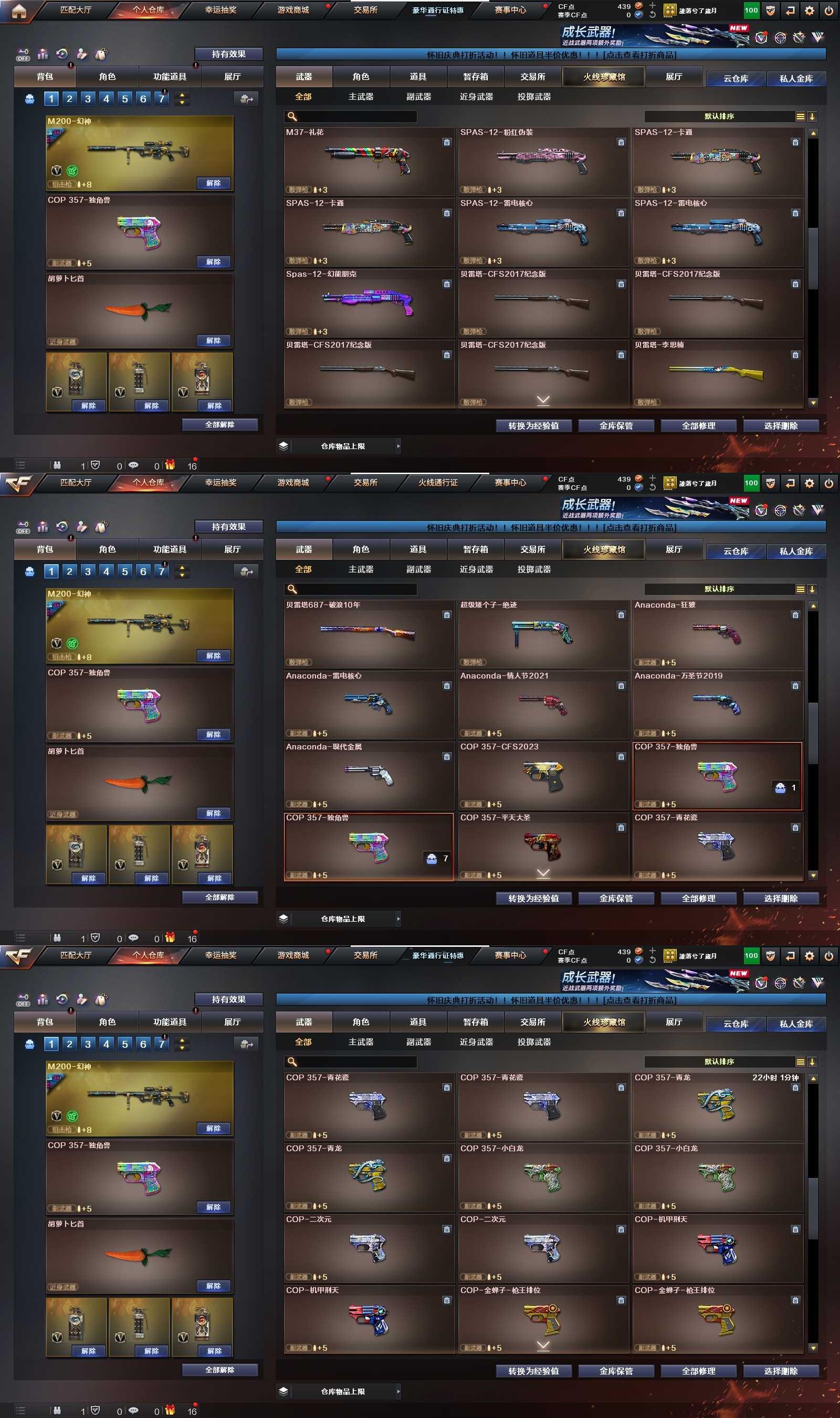 CFPX371212穿越火线账号详情图15 CFPX371212穿越火线账号详情图15