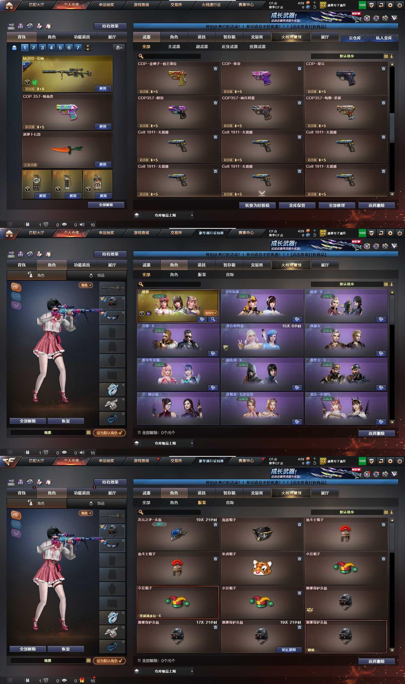 CFPX371212穿越火线账号详情图16 CFPX371212穿越火线账号详情图16