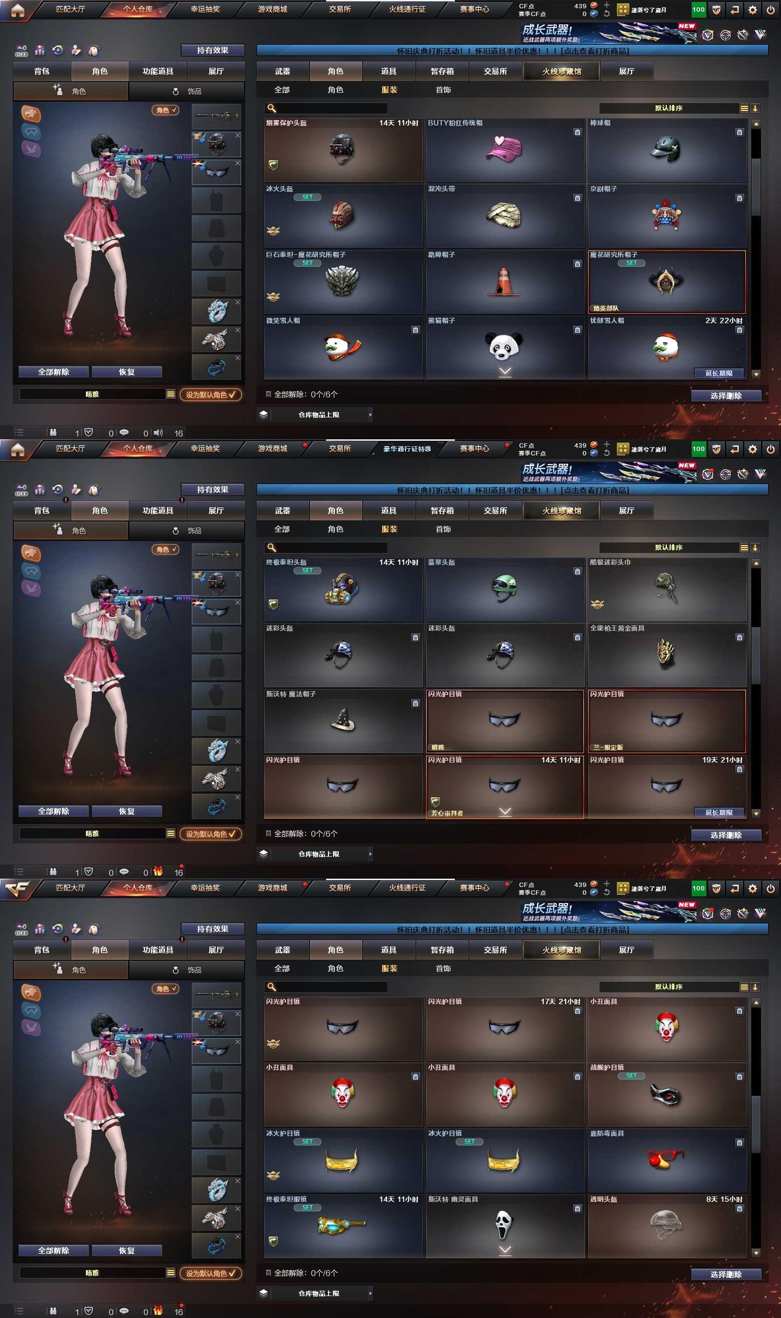 CFPX371212穿越火线账号详情图17 CFPX371212穿越火线账号详情图17