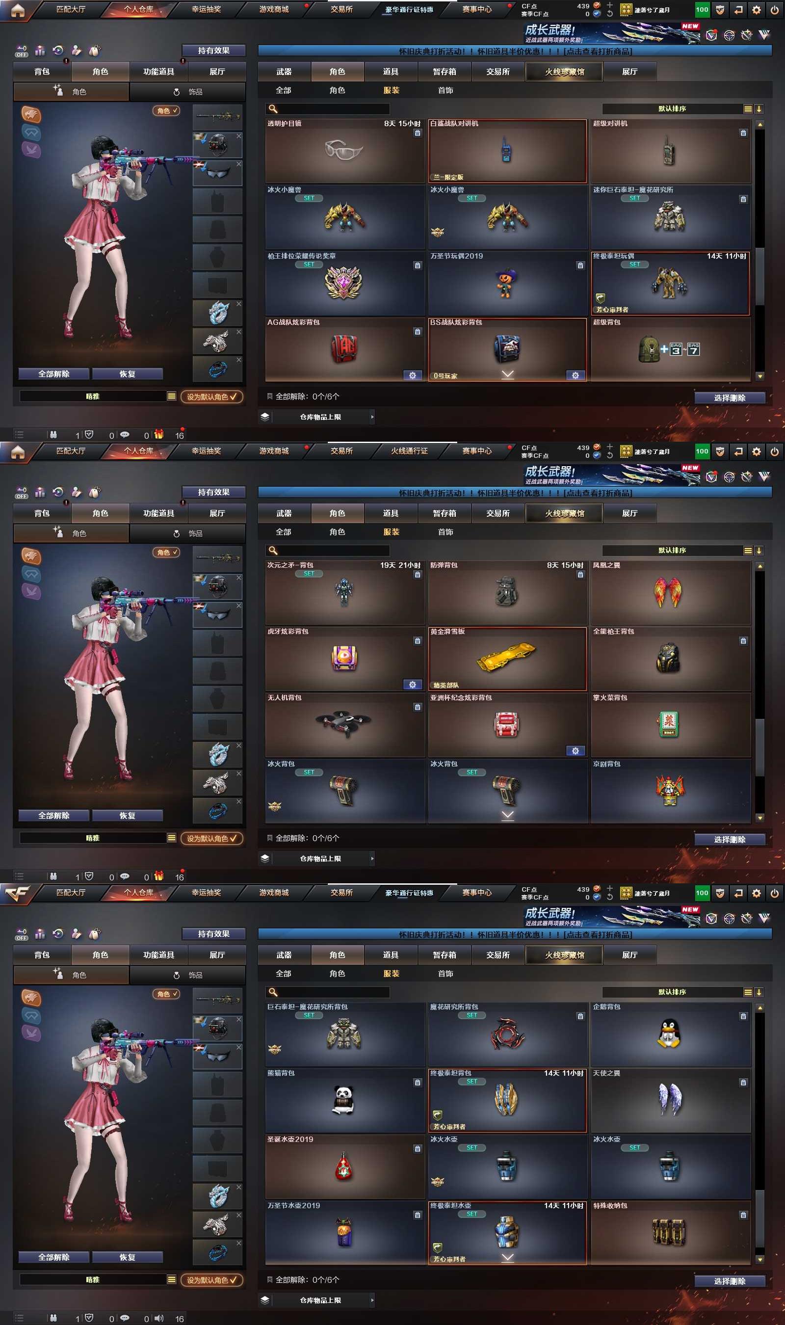 CFPX371212穿越火线账号详情图18 CFPX371212穿越火线账号详情图18