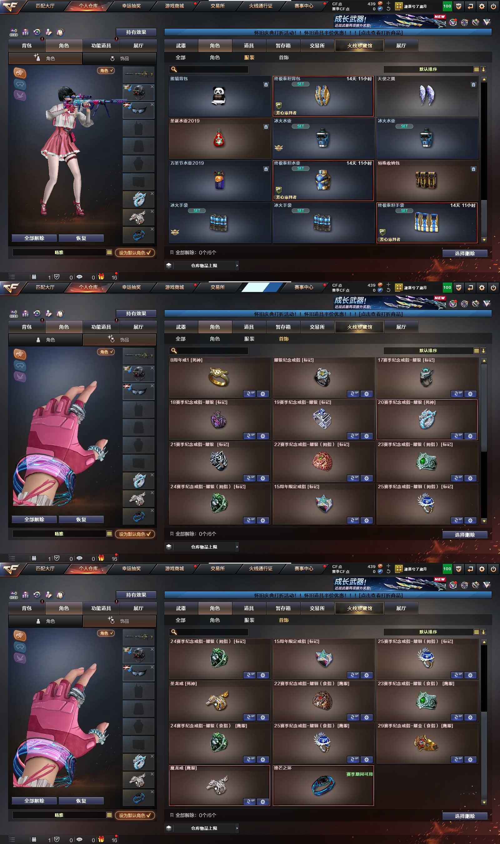 CFPX371212穿越火线账号详情图19 CFPX371212穿越火线账号详情图19