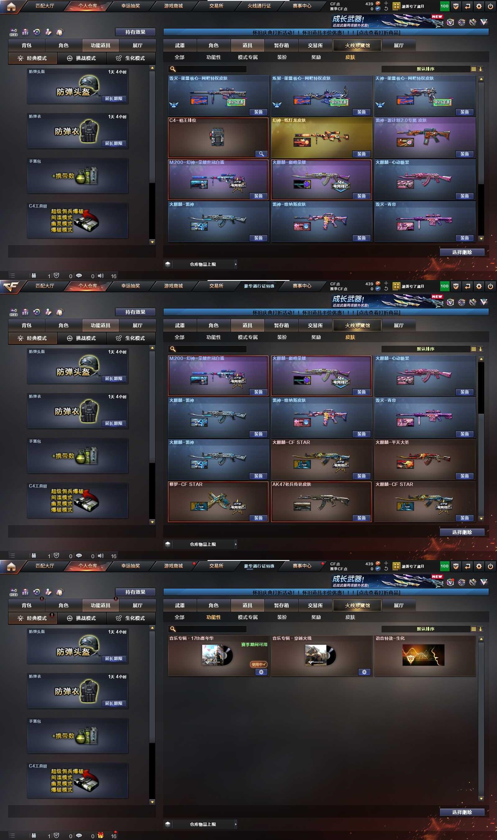 CFPX371212穿越火线账号详情图20 CFPX371212穿越火线账号详情图20