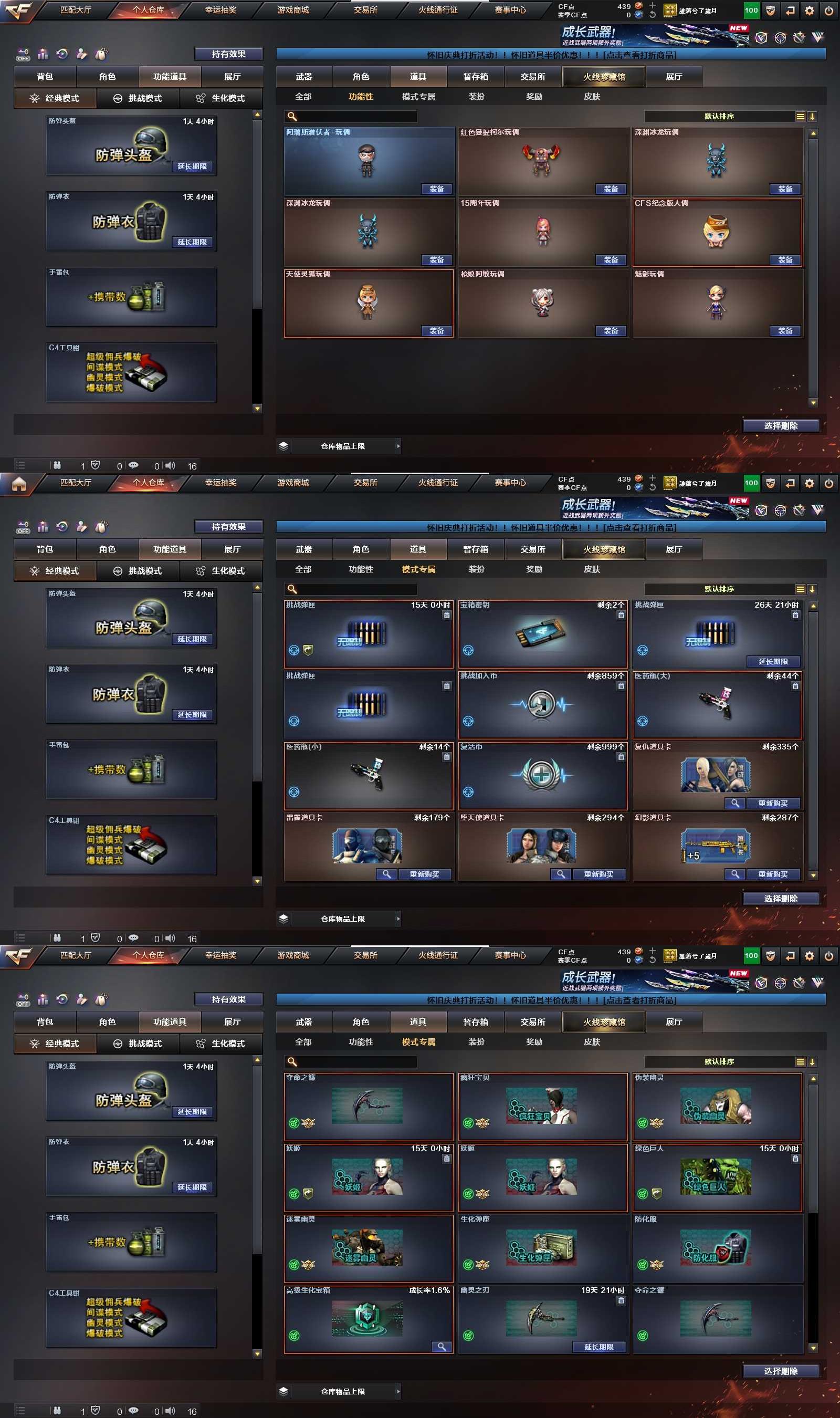 CFPX371212穿越火线账号详情图21 CFPX371212穿越火线账号详情图21