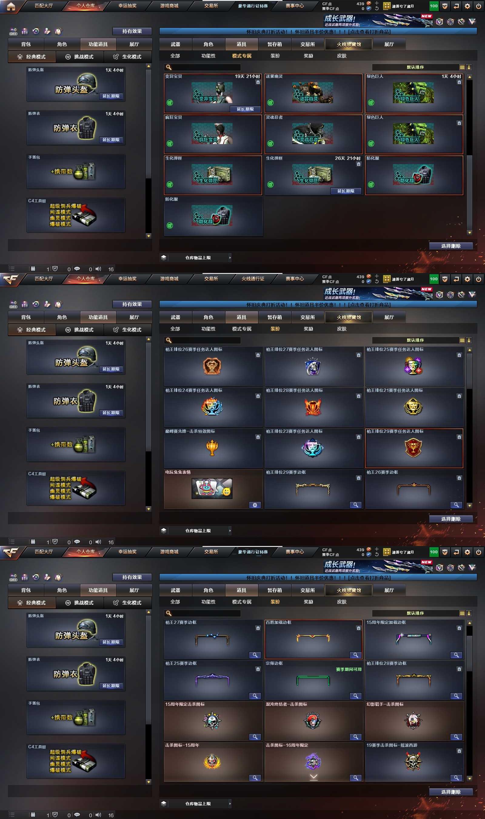 CFPX371212穿越火线账号详情图22 CFPX371212穿越火线账号详情图22