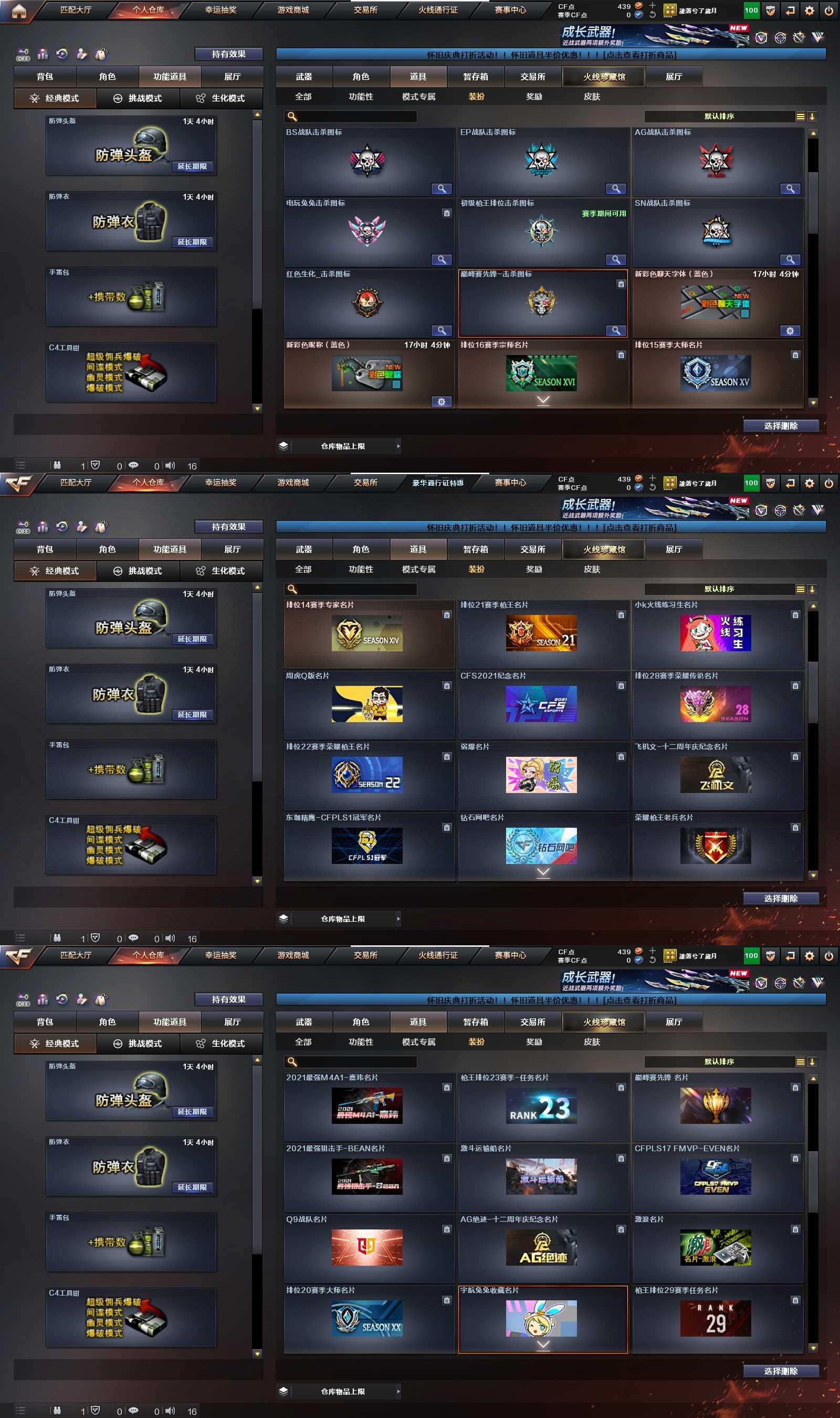 CFPX371212穿越火线账号详情图23 CFPX371212穿越火线账号详情图23