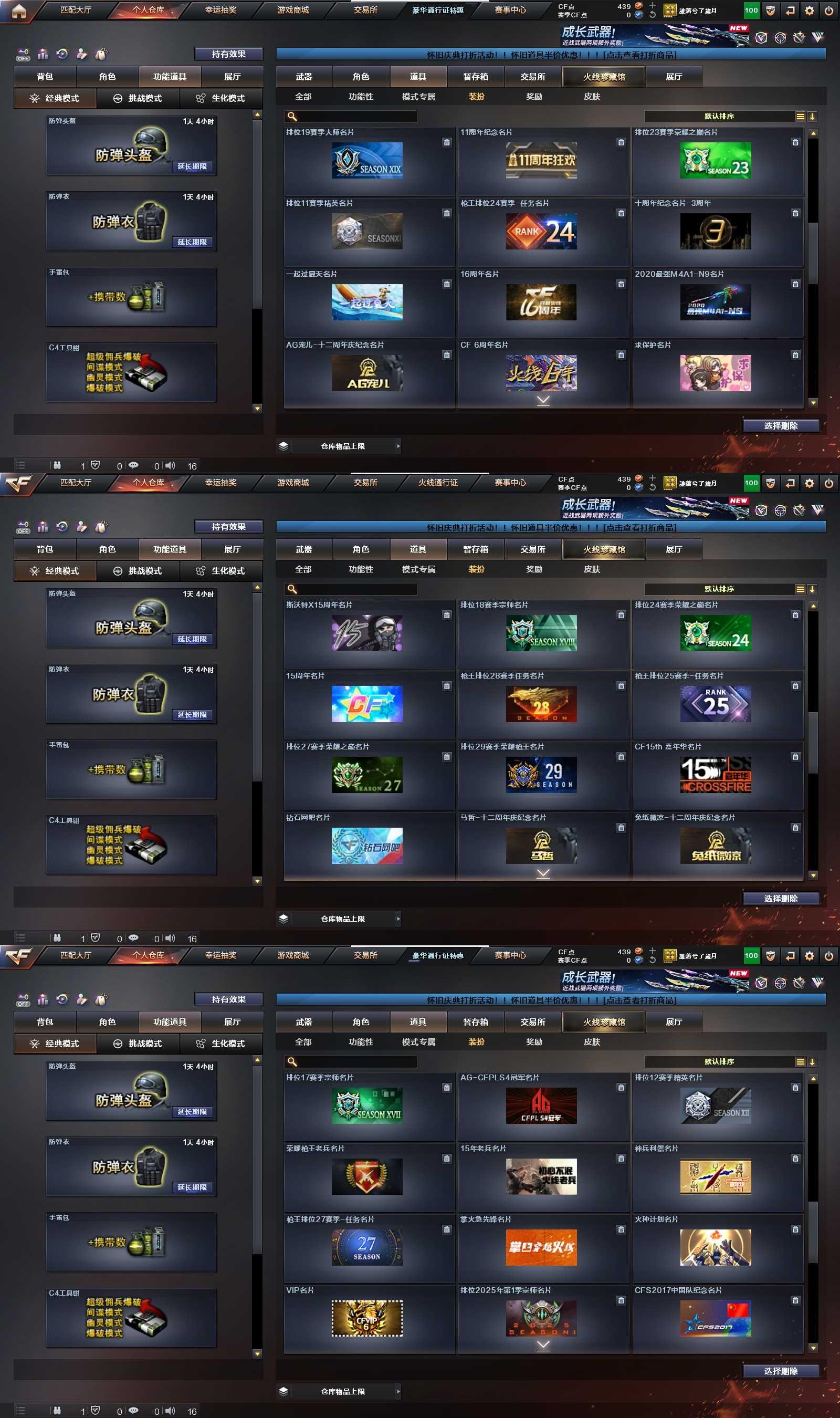 CFPX371212穿越火线账号详情图24 CFPX371212穿越火线账号详情图24