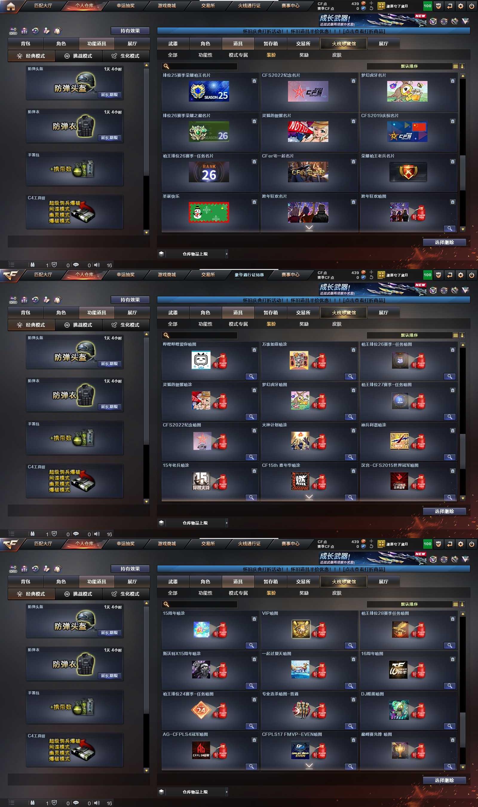 CFPX371212穿越火线账号详情图25 CFPX371212穿越火线账号详情图25