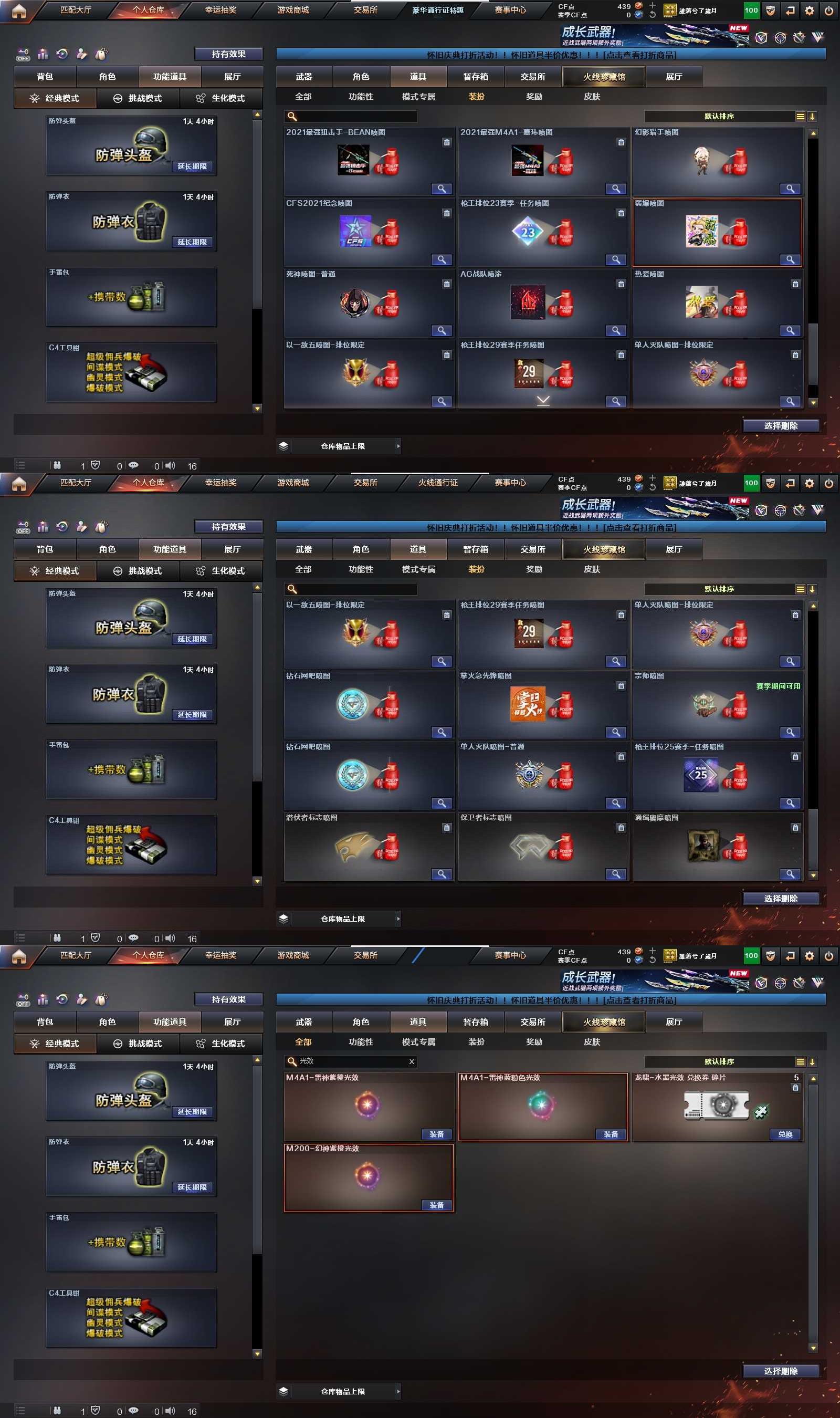 CFPX371212穿越火线账号详情图26 CFPX371212穿越火线账号详情图26