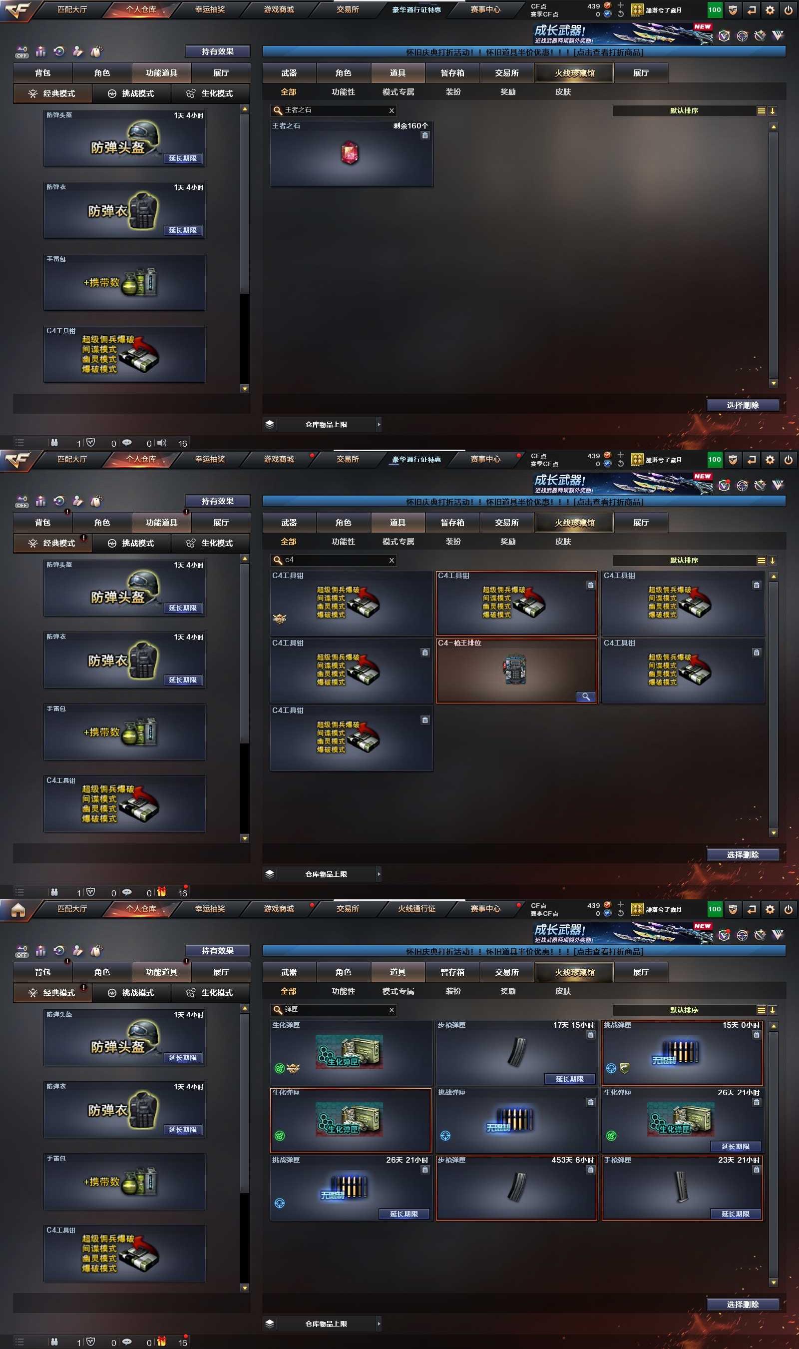 CFPX371212穿越火线账号详情图27 CFPX371212穿越火线账号详情图27