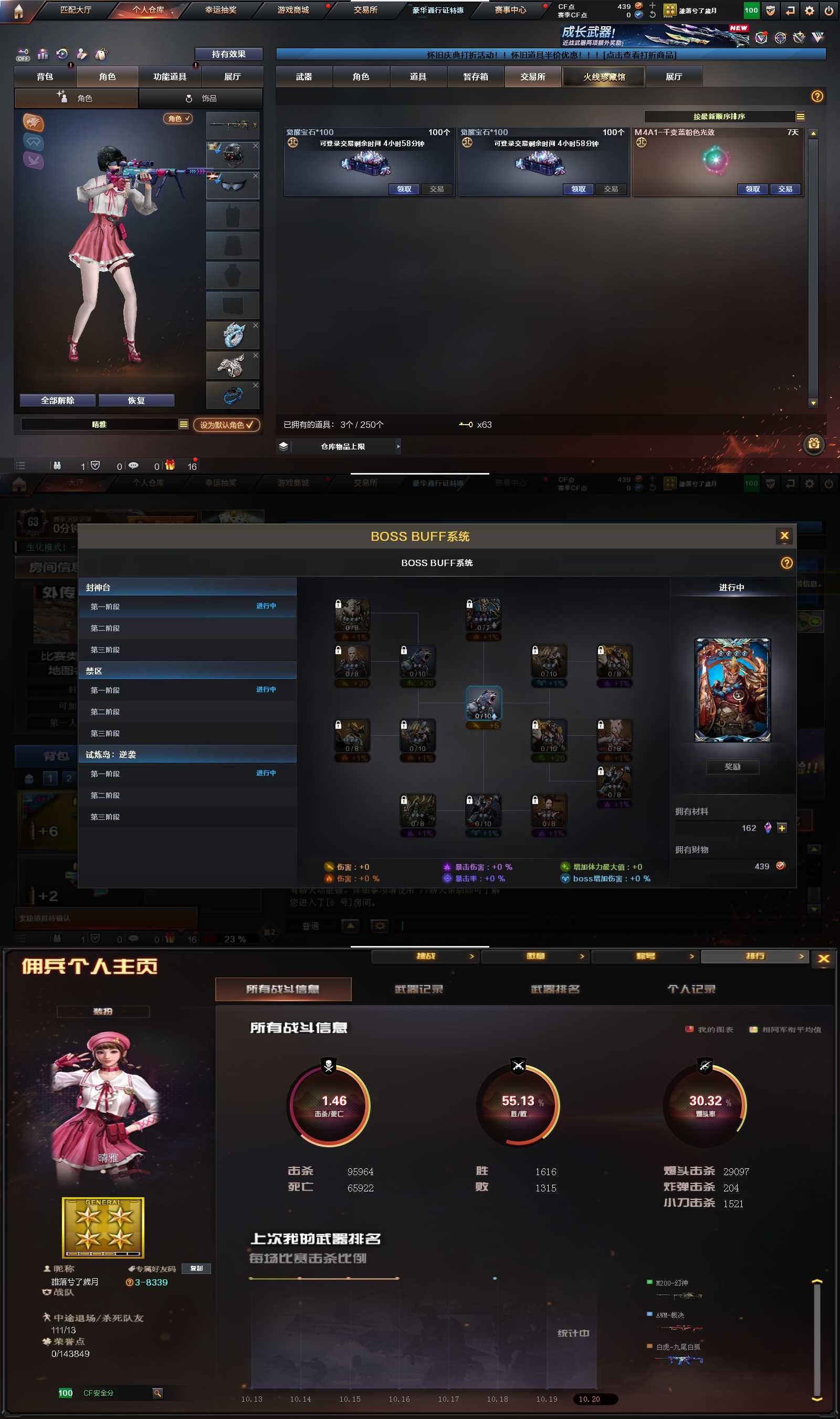 CFPX371212穿越火线账号详情图28 CFPX371212穿越火线账号详情图28