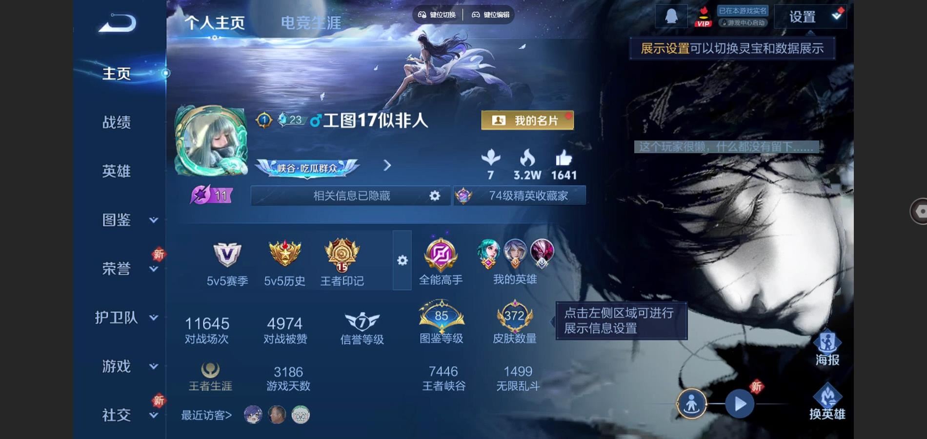 王者荣耀账号安卓QQ朽木白哉 黑崎一护 大耳狗之梦 兔狲蓬尾 器灵落星盏 怪盗基德 死亡执政官 云诺千山 续相思 愿照岁