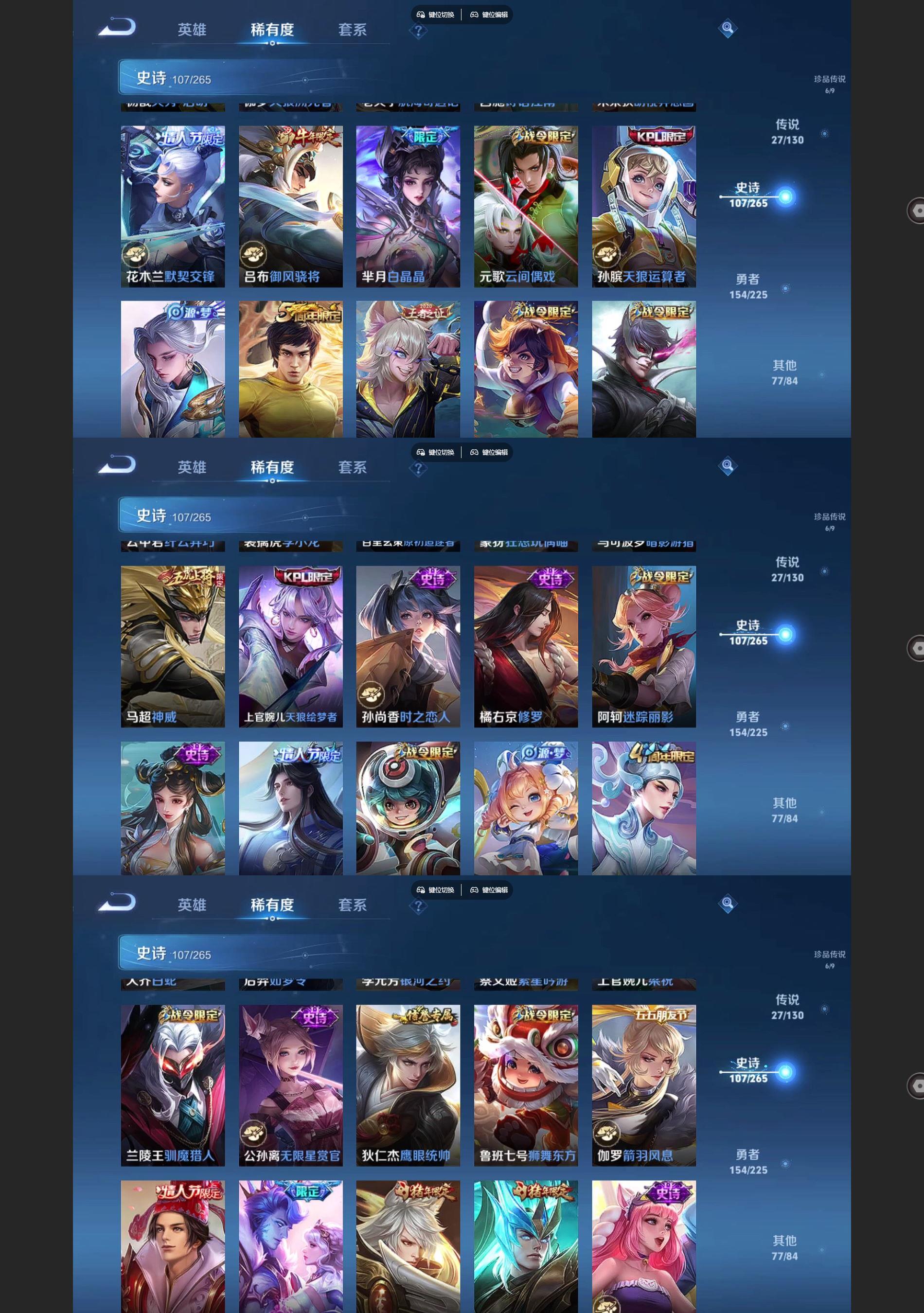 WZQM3374701王者荣耀账号详情图6