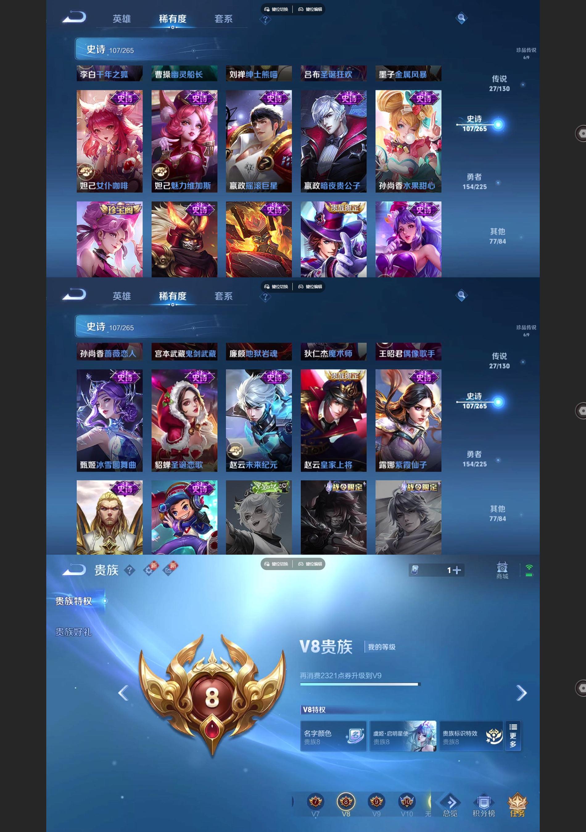 WZQM3374701王者荣耀账号详情图8