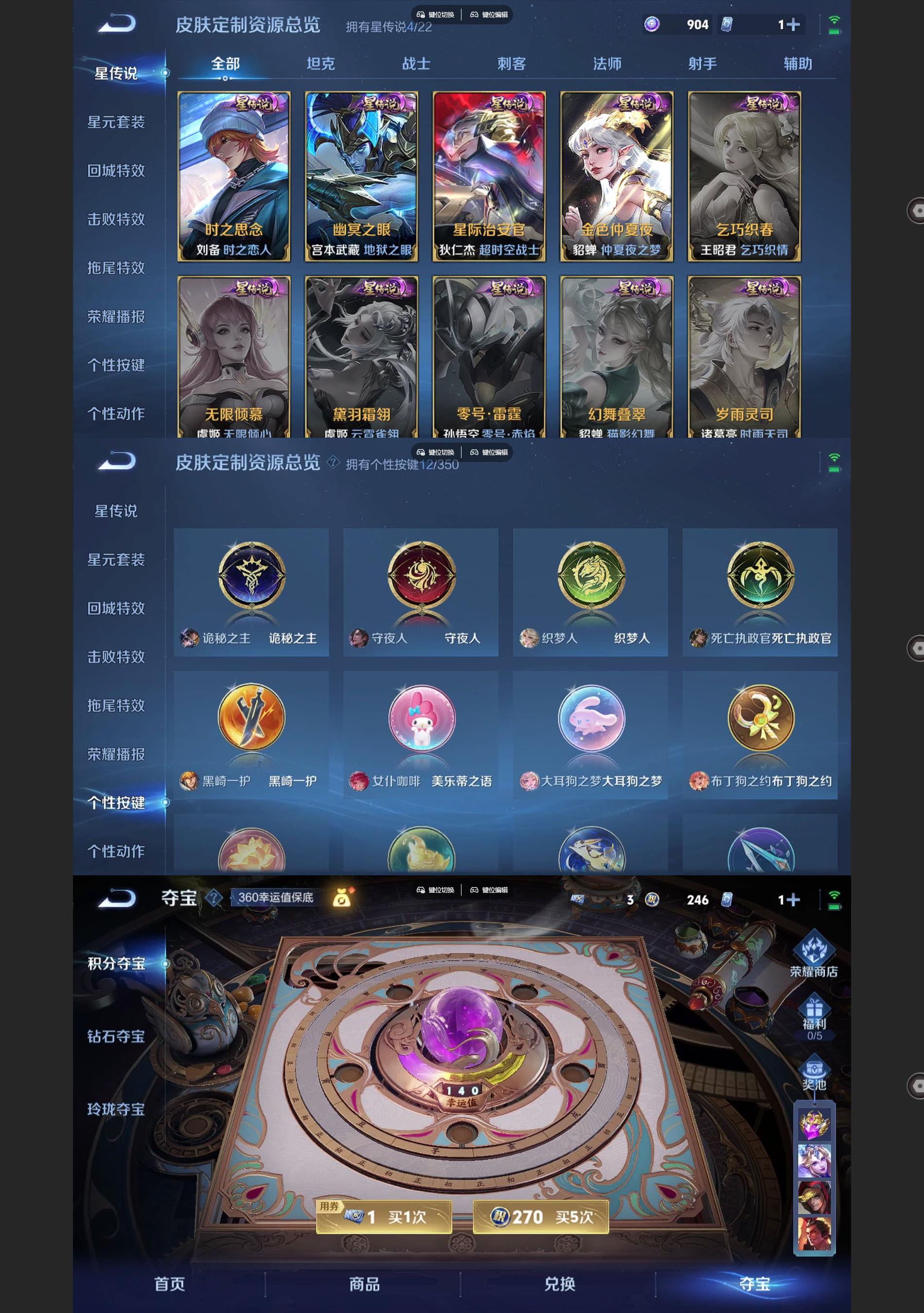 WZQM3374701王者荣耀账号详情图9