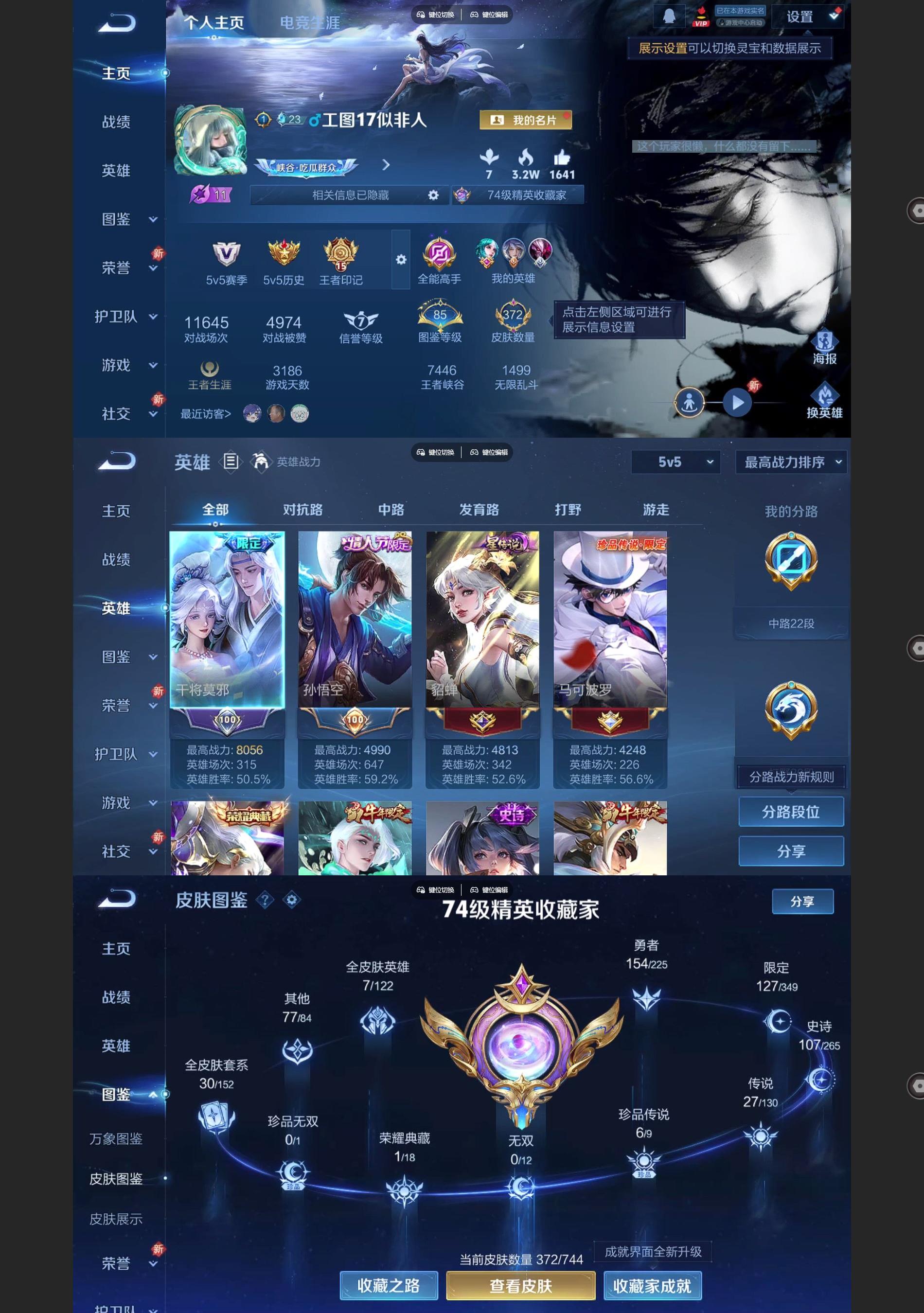 WZQM3374701王者荣耀账号详情图2