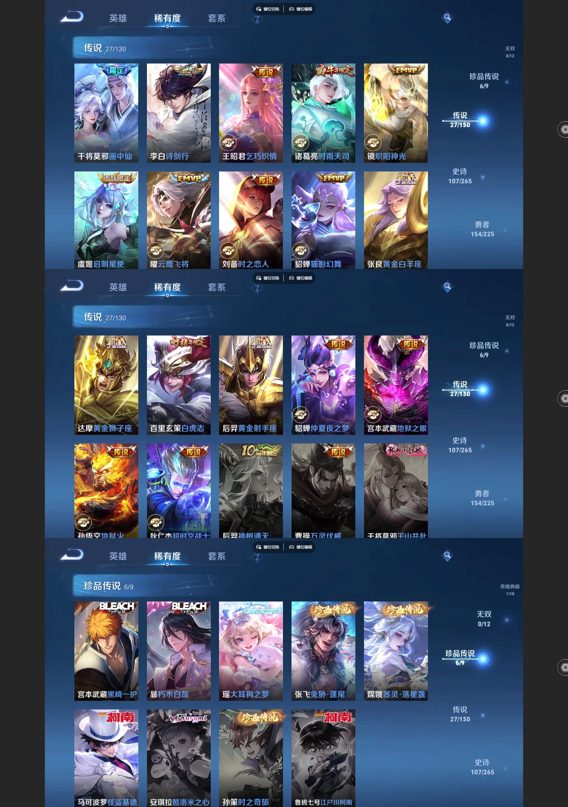 WZQM3374701王者荣耀账号详情图4