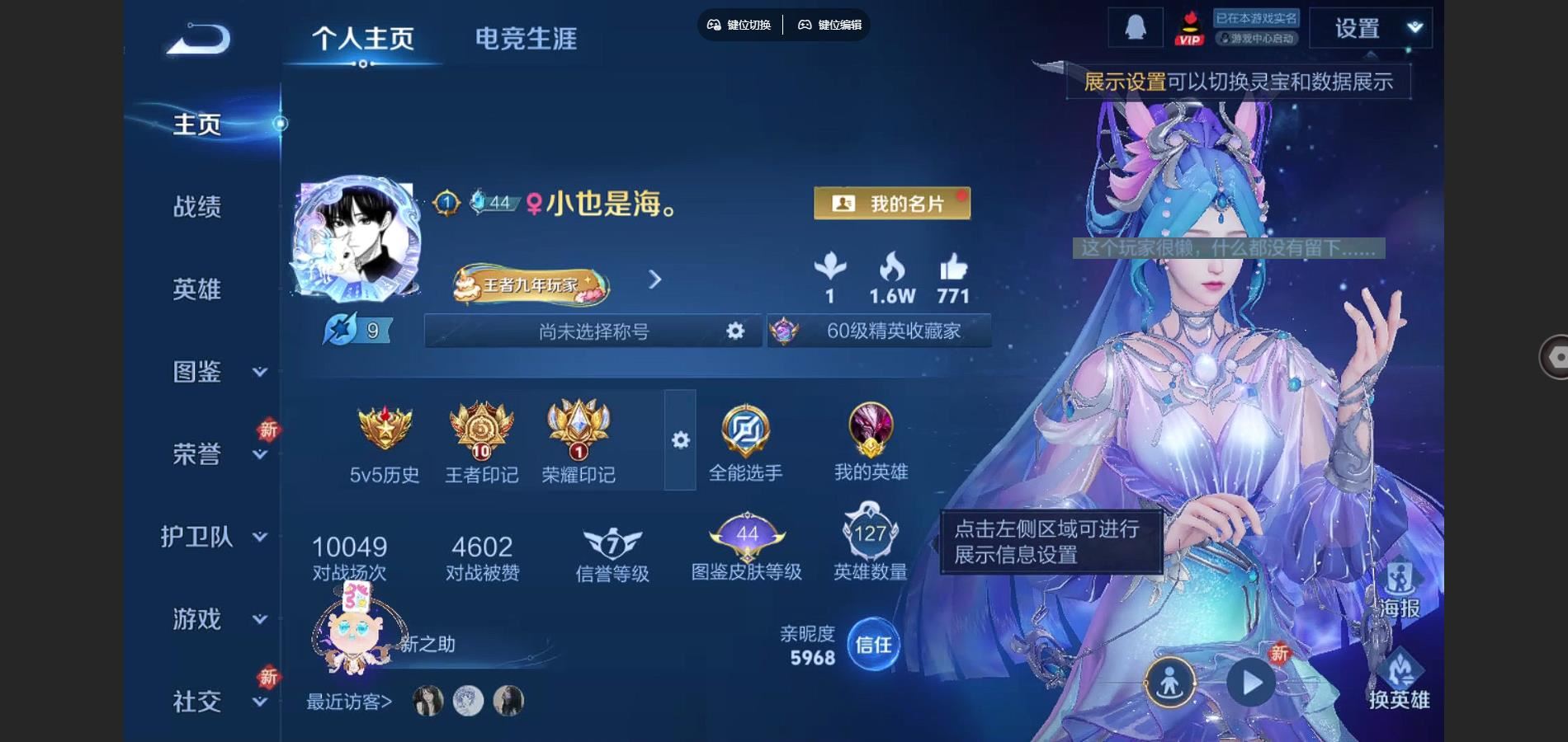 王者荣耀账号苹果QQ曦玄引吕布 曦玄引貂蝉 乘龙问璇玑 千山共赴 星之鸣奏 愿照岁时盈 愿照众生和 愿照九州拓 愿照山河