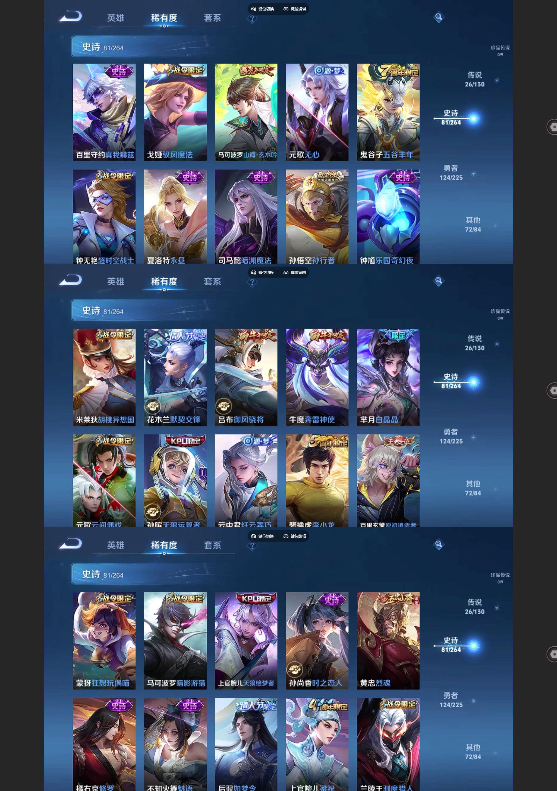 WZQM3374717王者荣耀账号详情图5