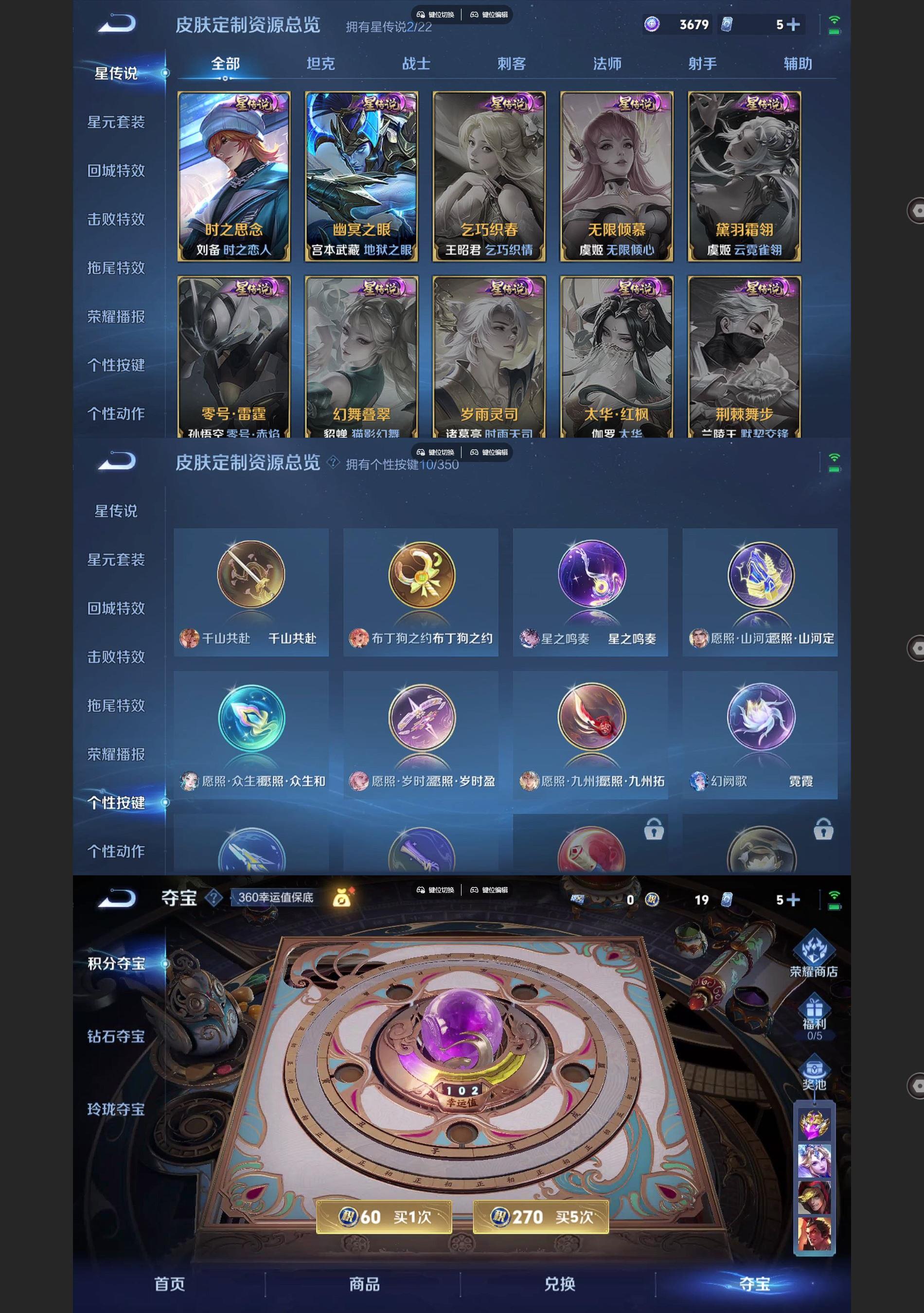 WZQM3374717王者荣耀账号详情图8