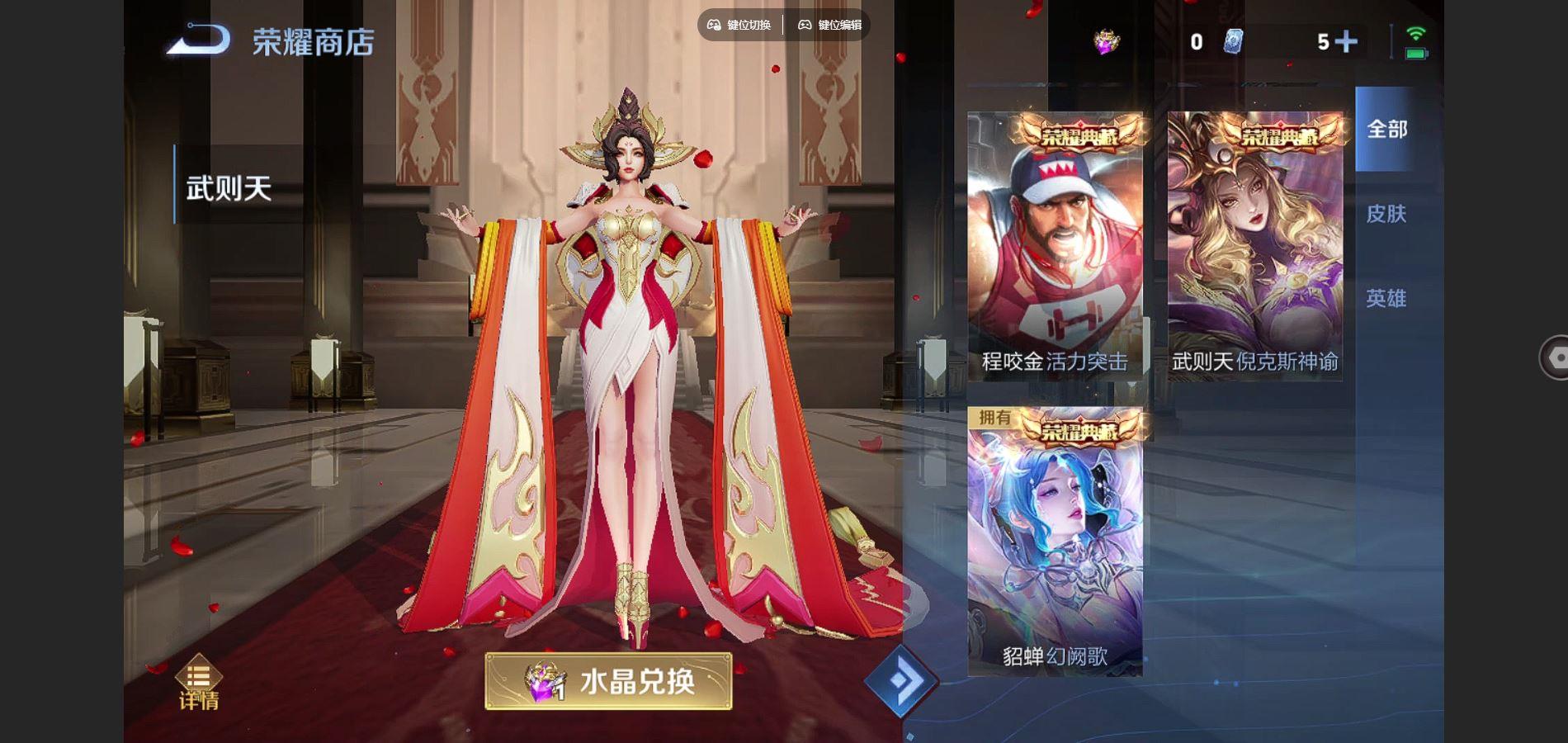 WZQM3374717王者荣耀账号详情图9