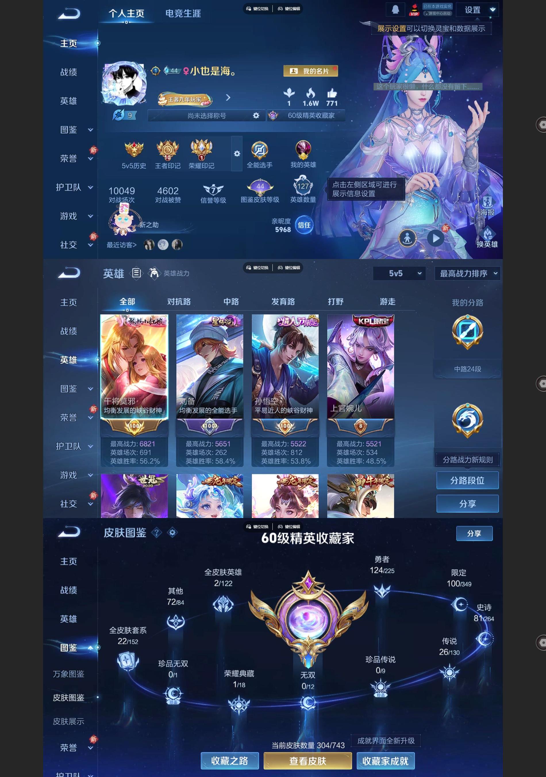 WZQM3374717王者荣耀账号详情图2