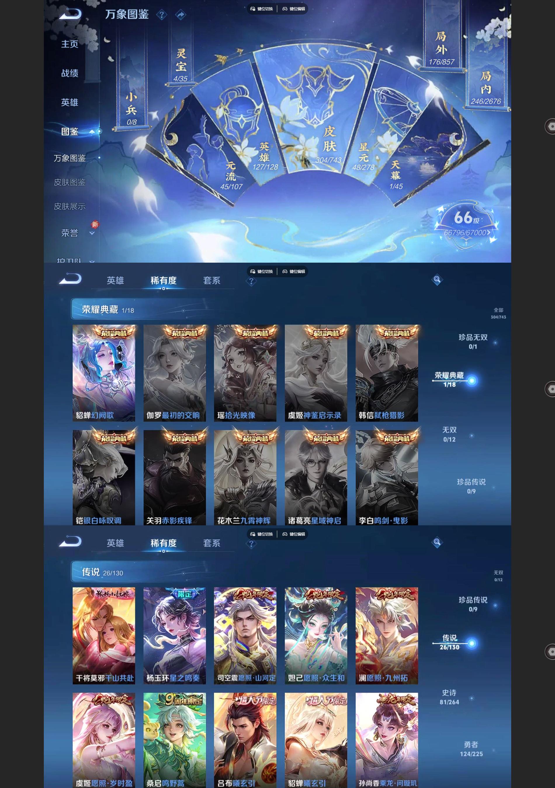 WZQM3374717王者荣耀账号详情图3