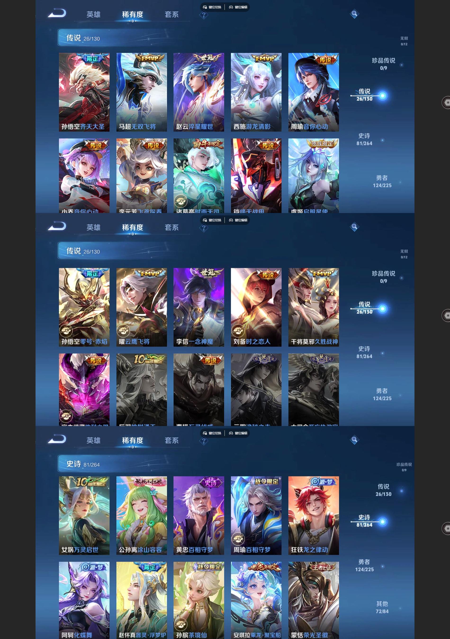 WZQM3374717王者荣耀账号详情图4