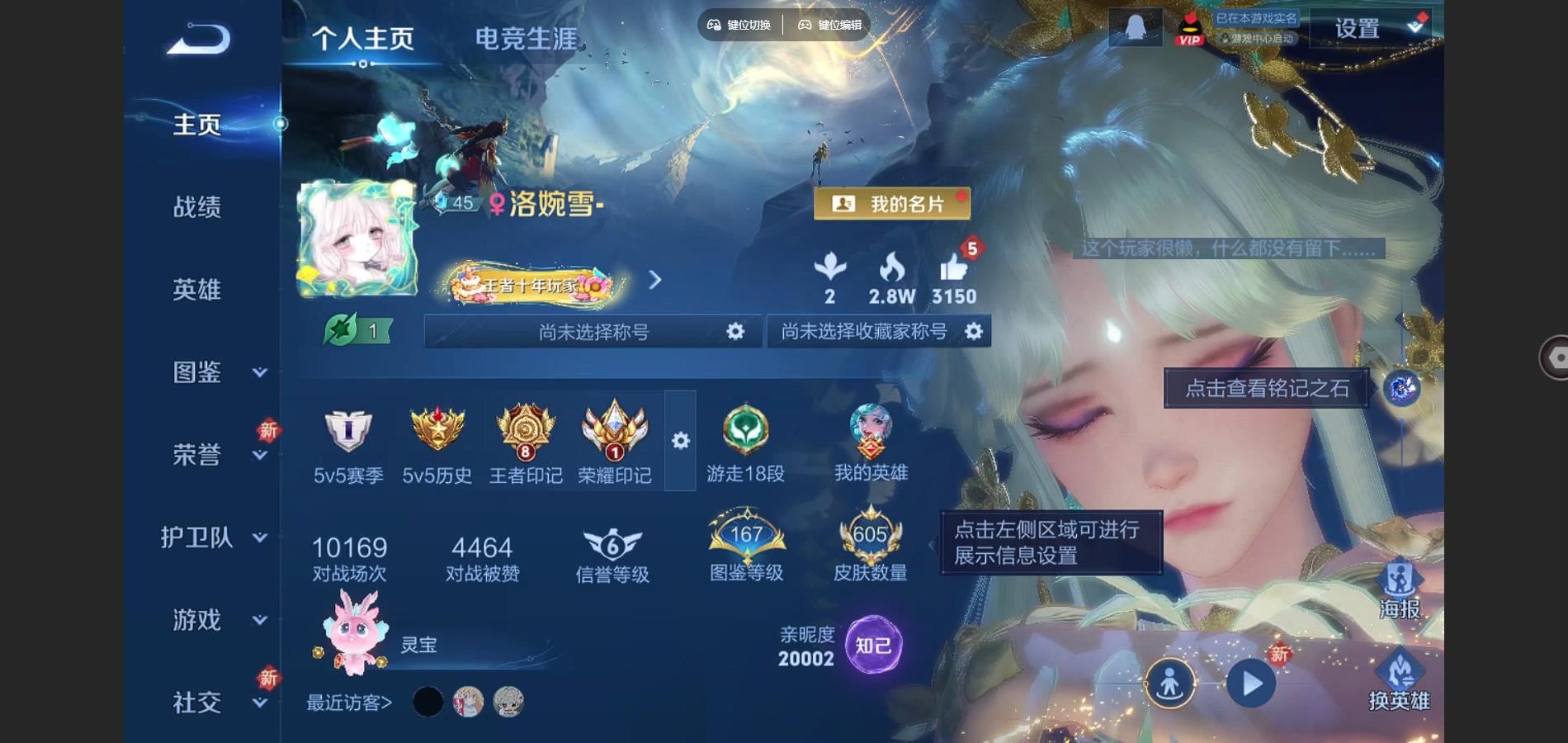 王者荣耀账号安卓QQ无双v10 11.6日到期 器灵螭龙剑 雪境奇遇 碎月剑心 青丘九尾 酷洛米之心 兔狲蓬尾 器灵落星