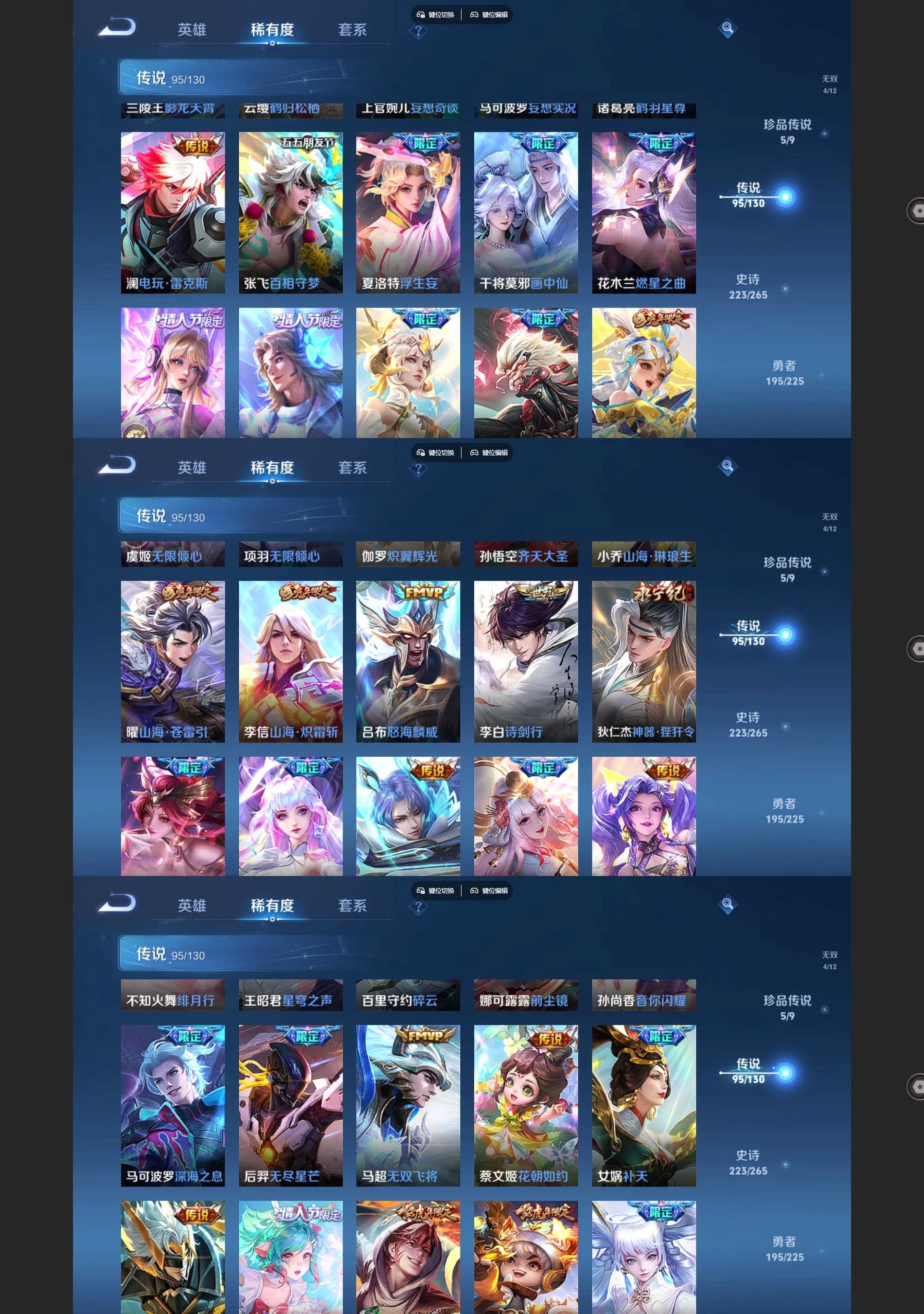 WZQM3392892王者荣耀账号详情图5