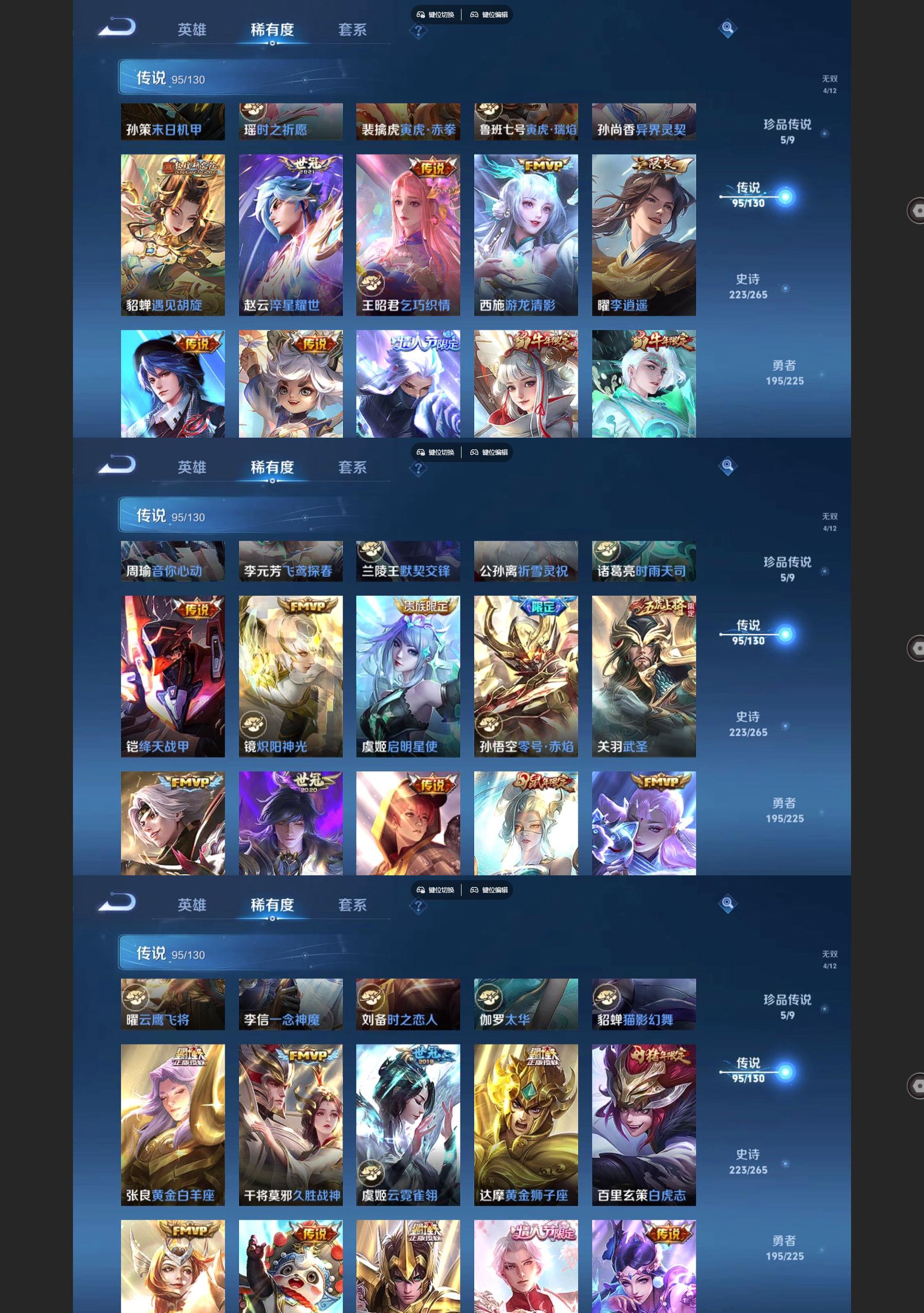 WZQM3392892王者荣耀账号详情图6