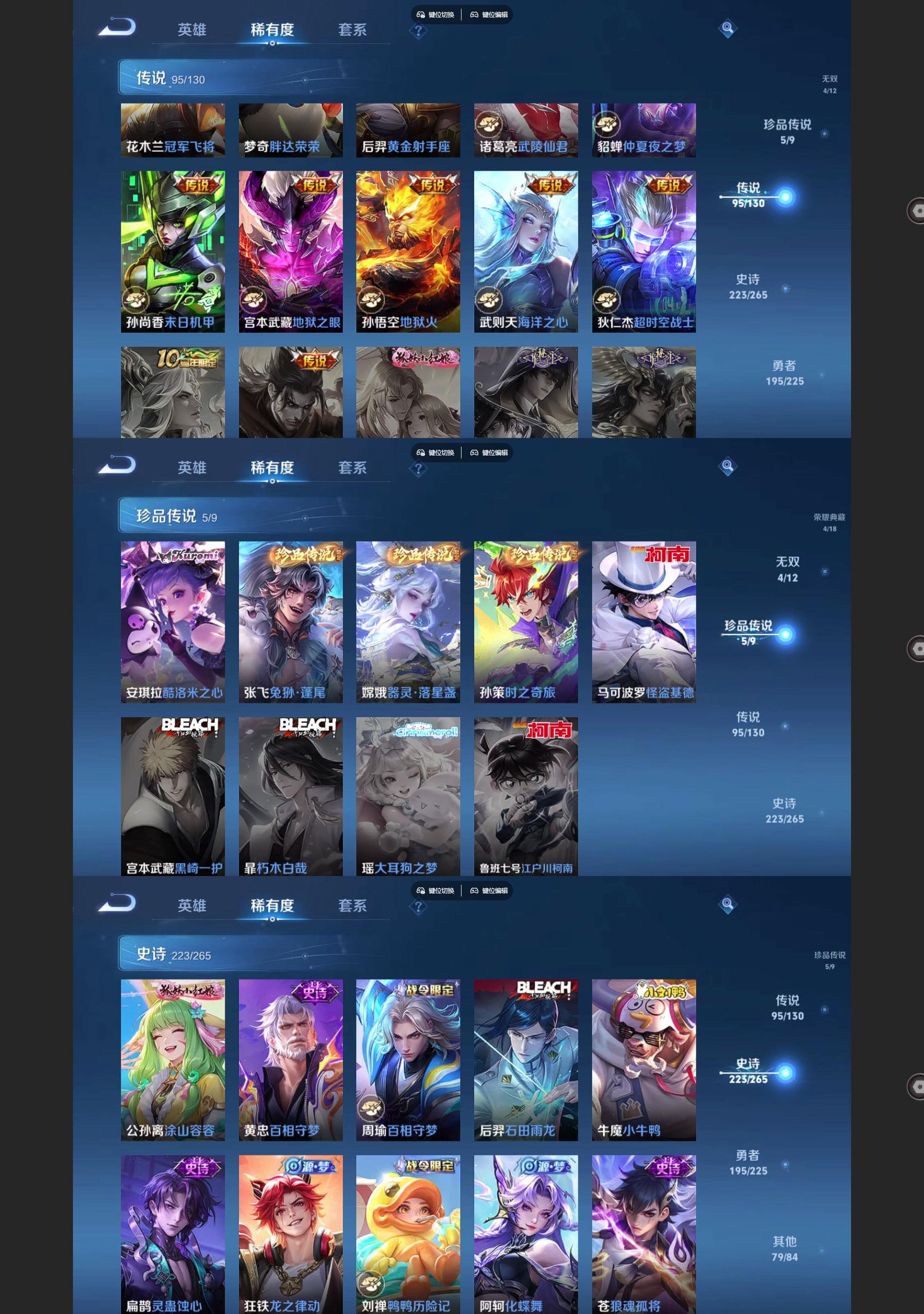 WZQM3392892王者荣耀账号详情图7