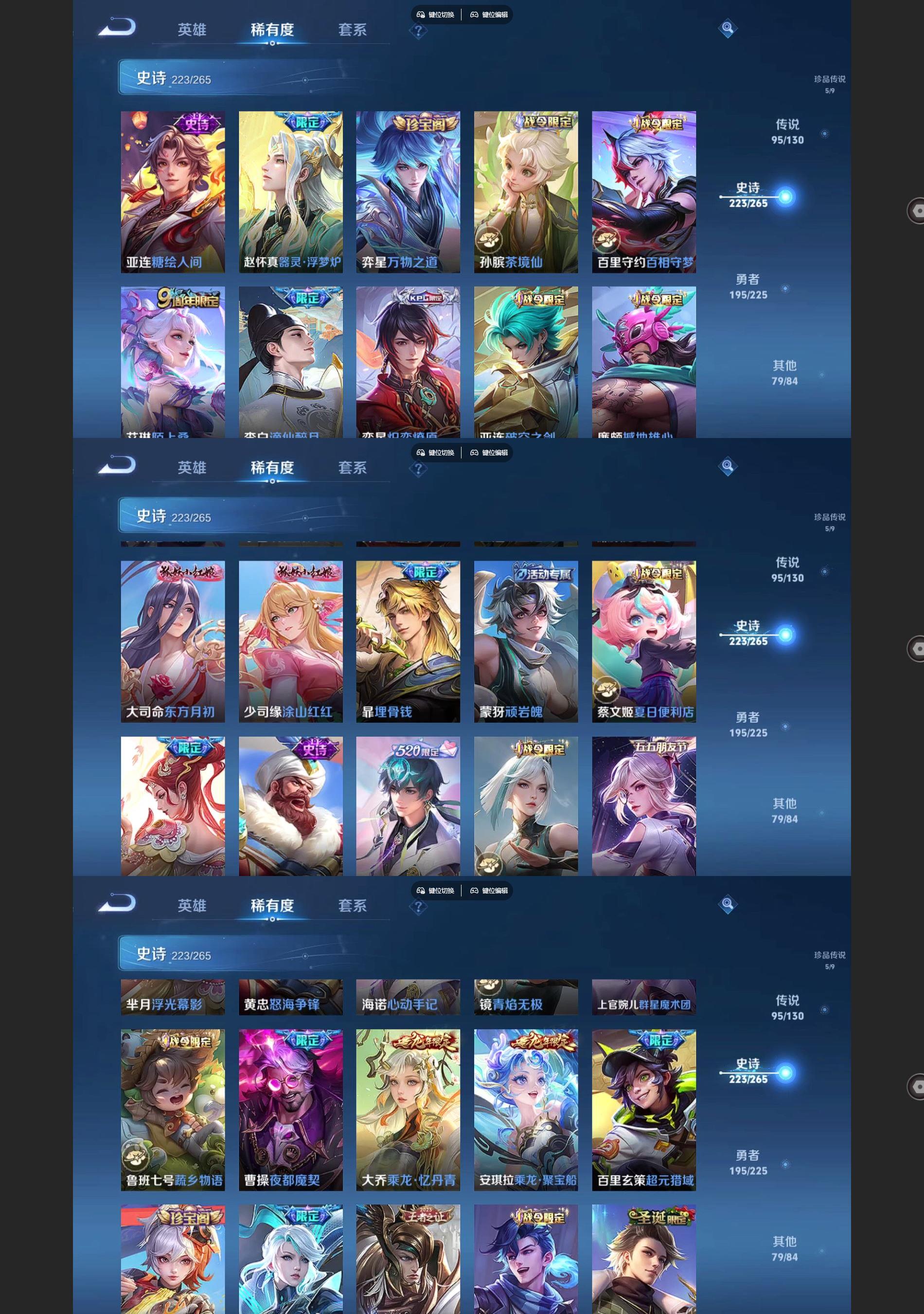 WZQM3392892王者荣耀账号详情图8