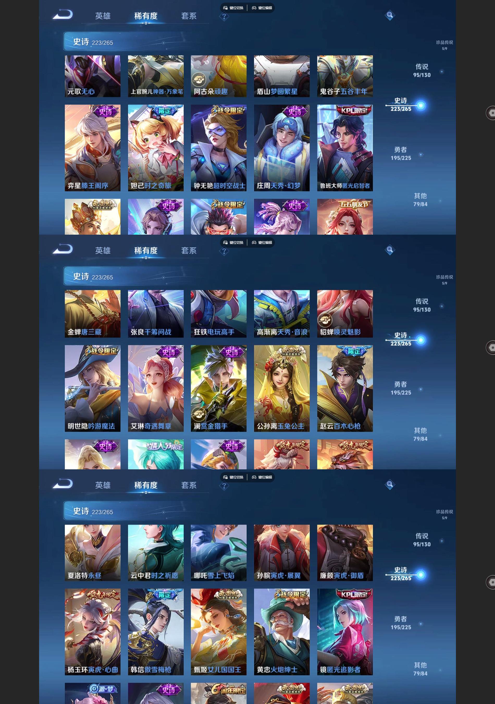 WZQM3392892王者荣耀账号详情图10