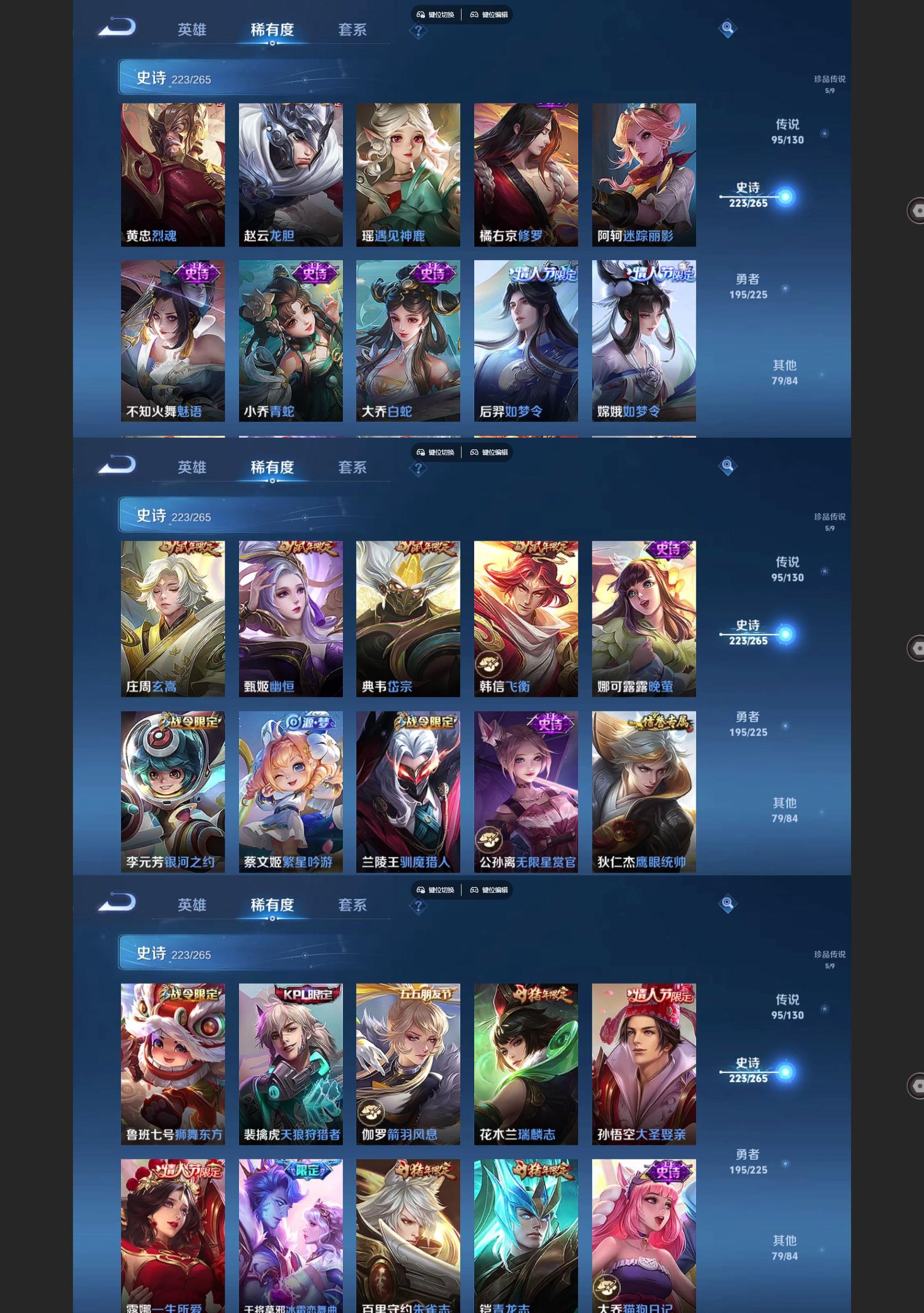 WZQM3392892王者荣耀账号详情图12