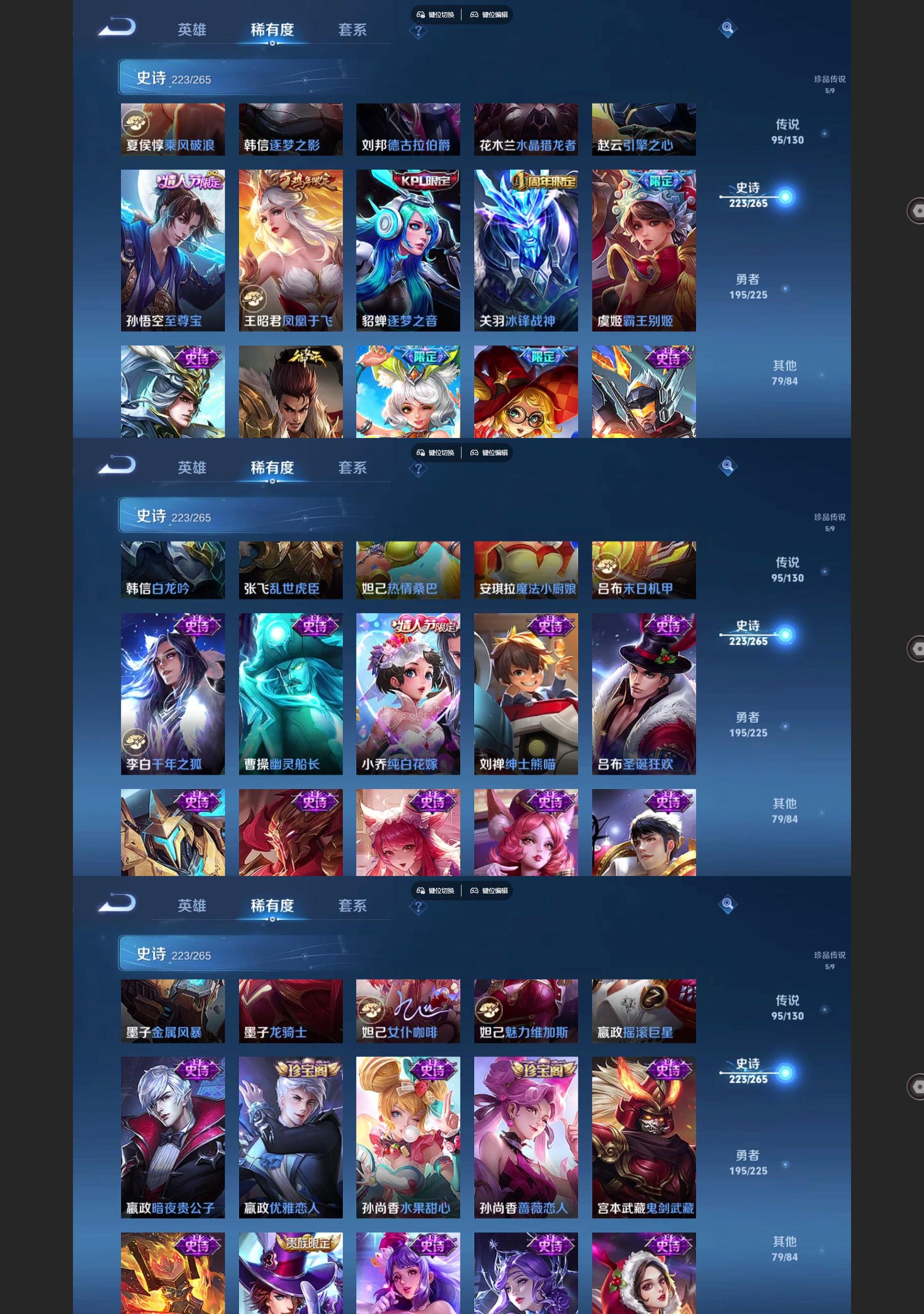 WZQM3392892王者荣耀账号详情图14